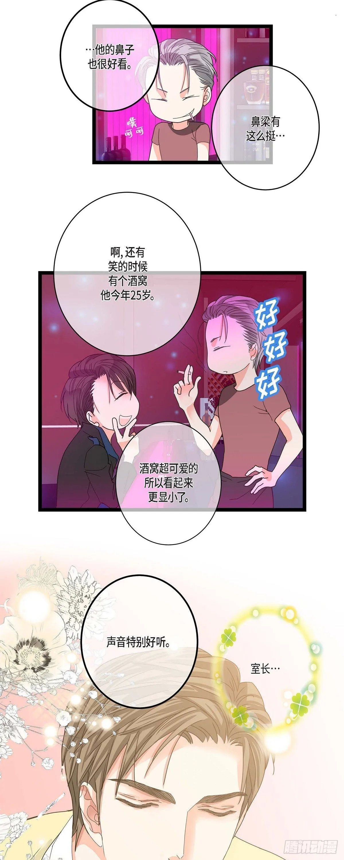 07.通宵 第4页