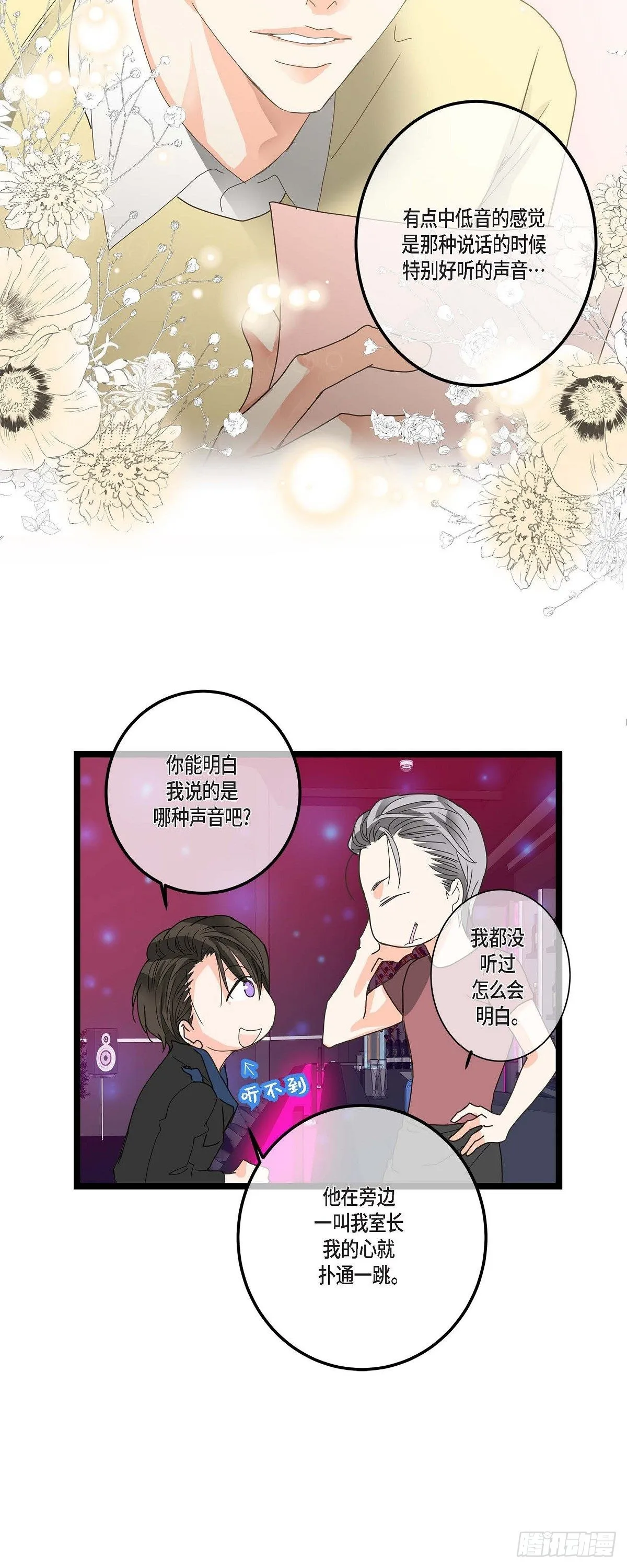 07.通宵 第5页