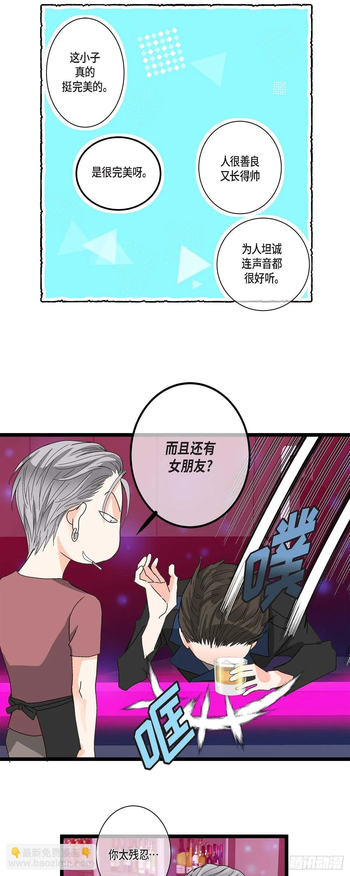 07.通宵 第6页