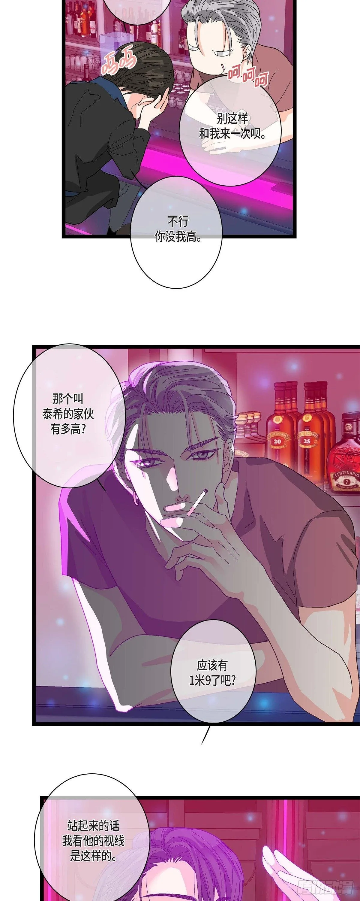 07.通宵 第7页