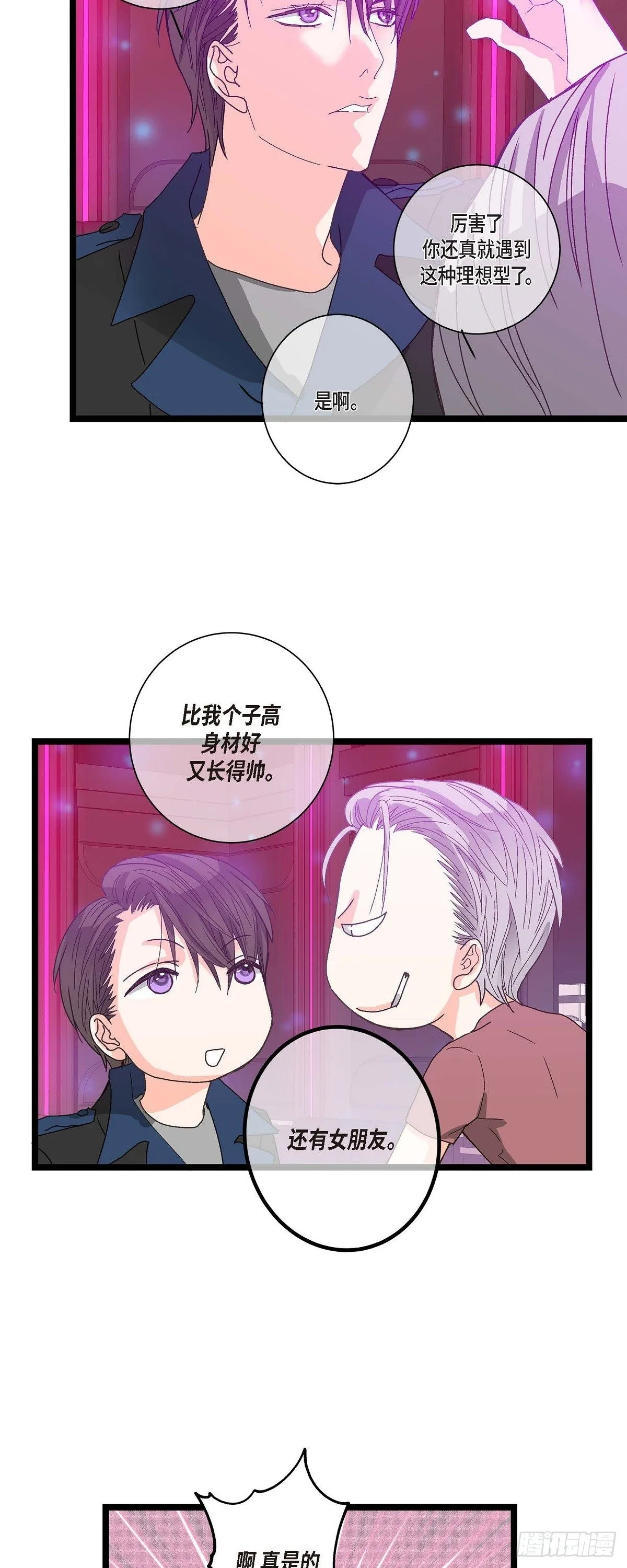 07.通宵 第8页