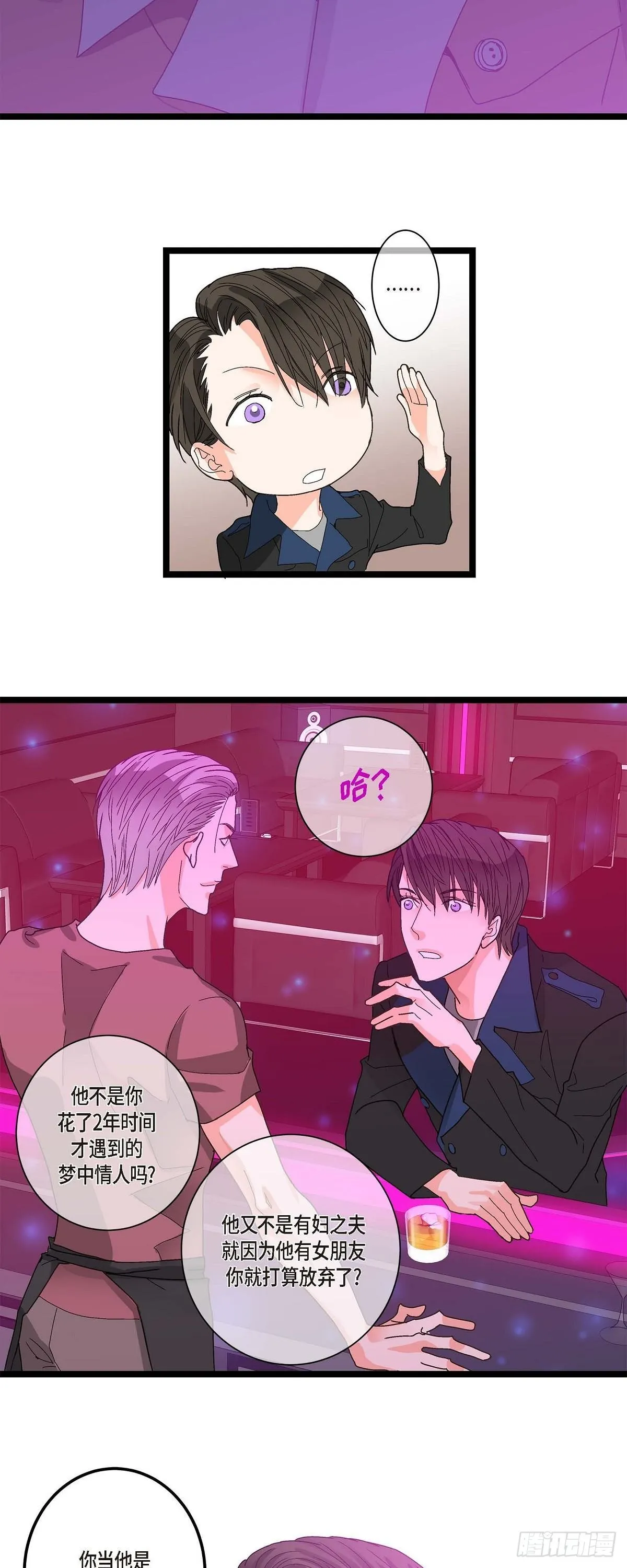 07.通宵 第10页
