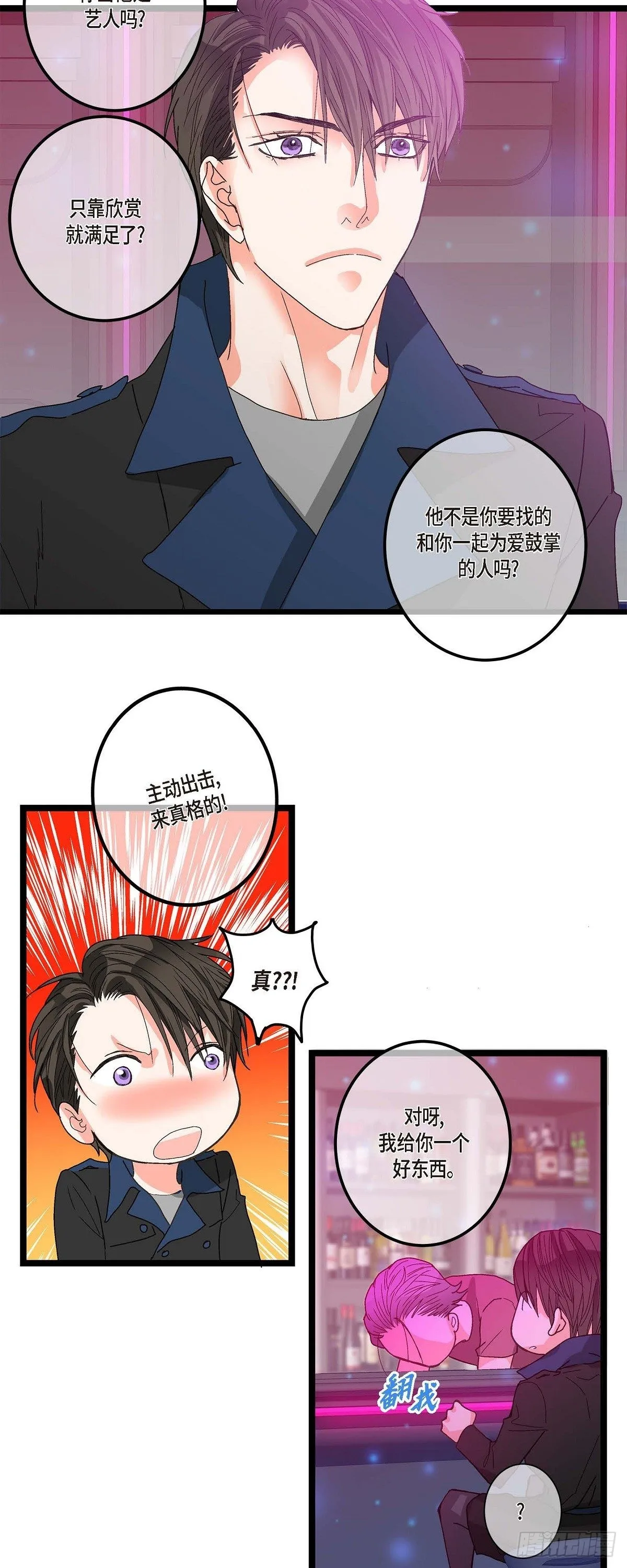 07.通宵 第11页