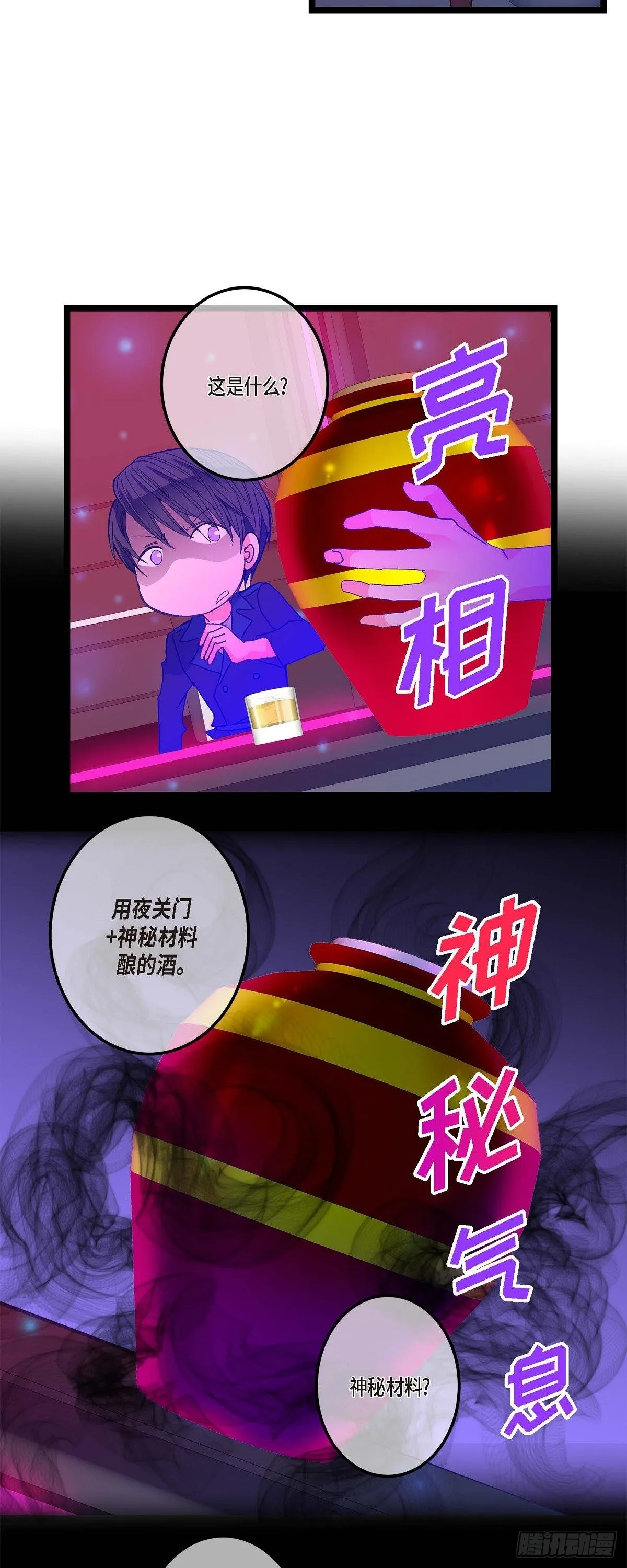 07.通宵 第12页