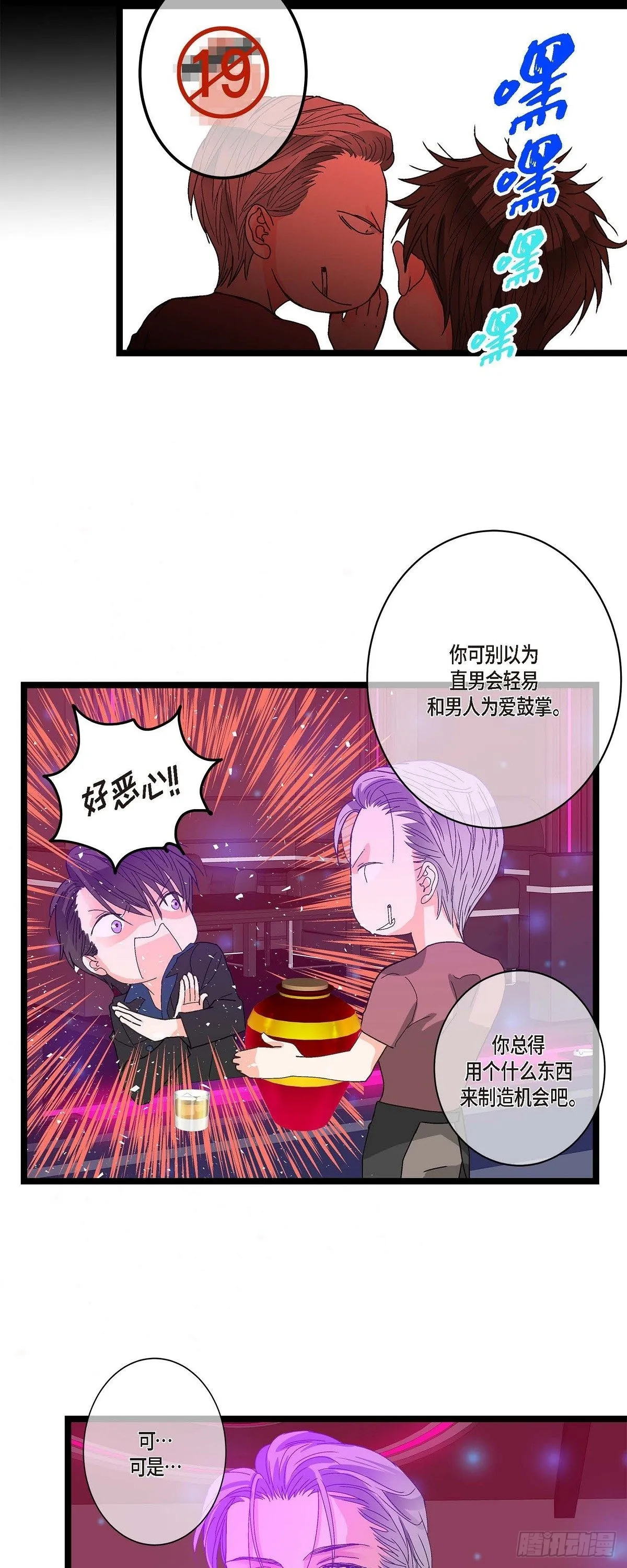 07.通宵 第13页