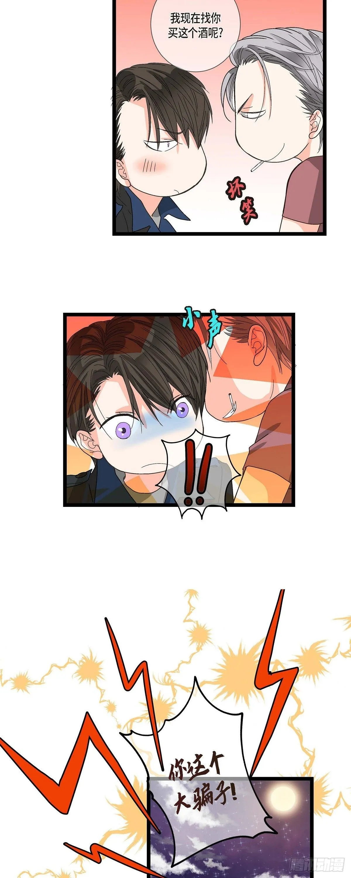 07.通宵 第15页