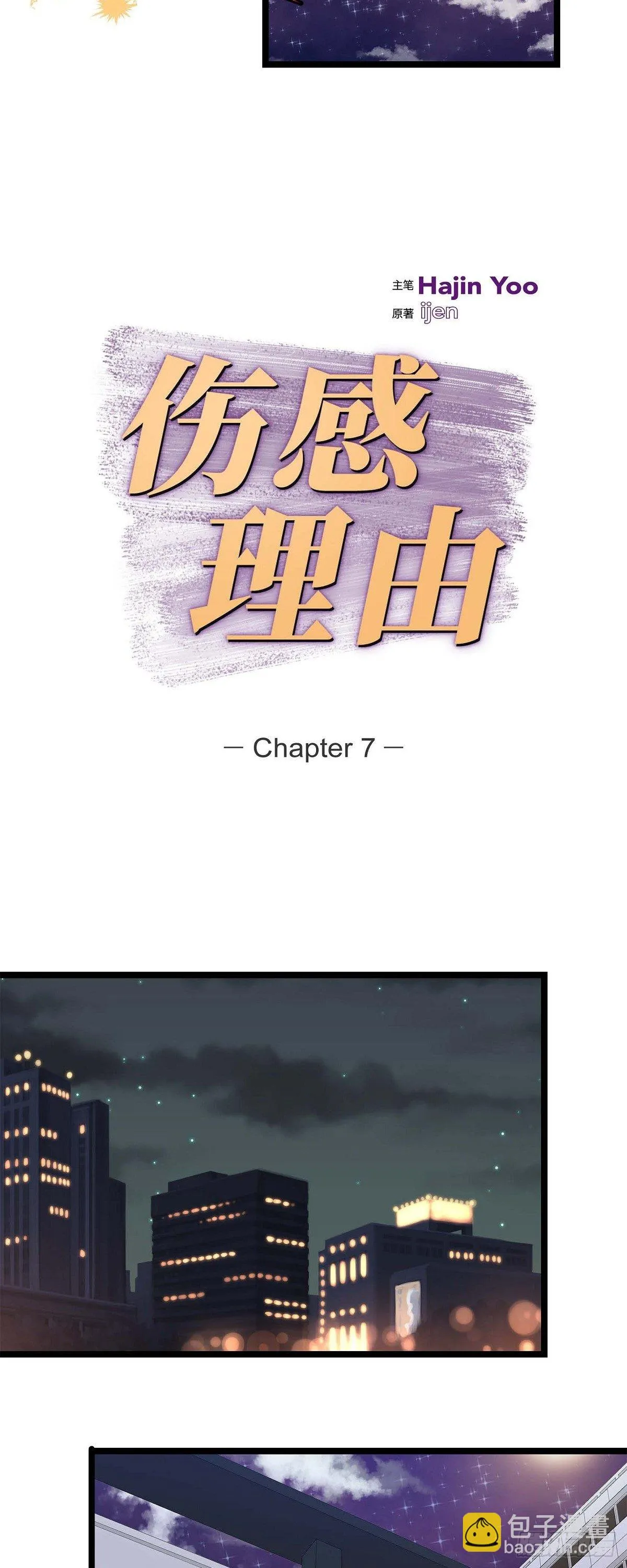 07.通宵 第16页