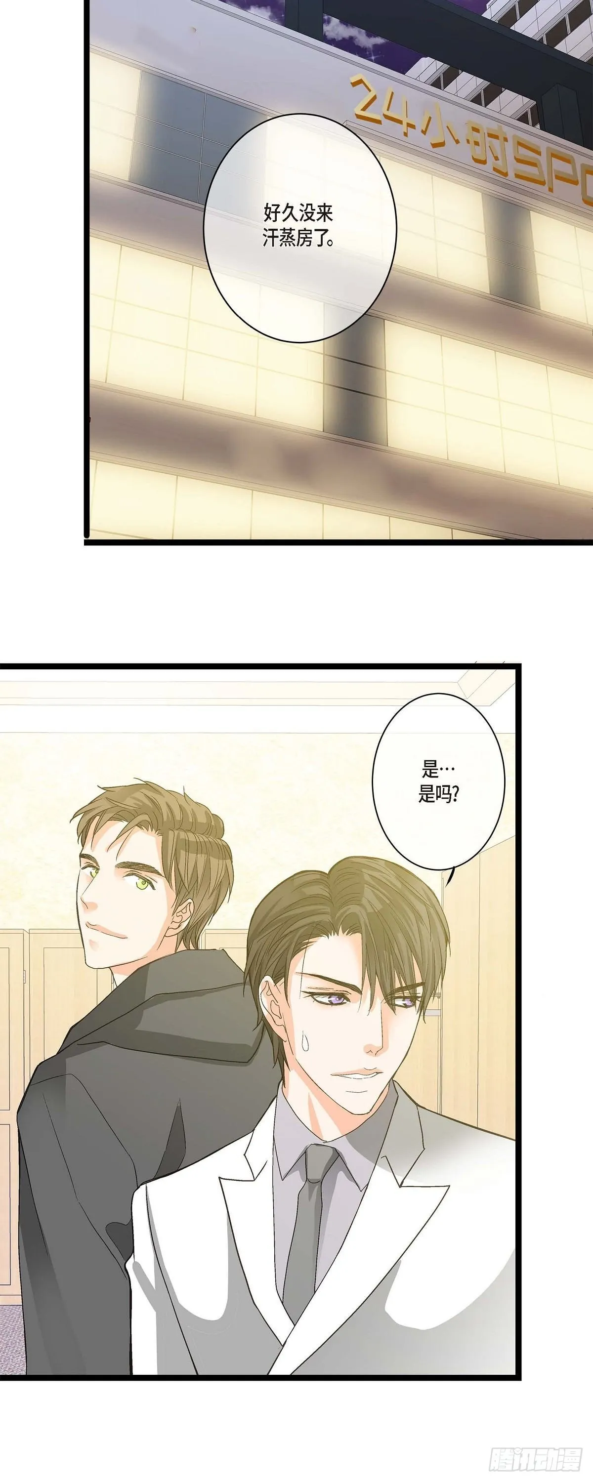 07.通宵 第17页