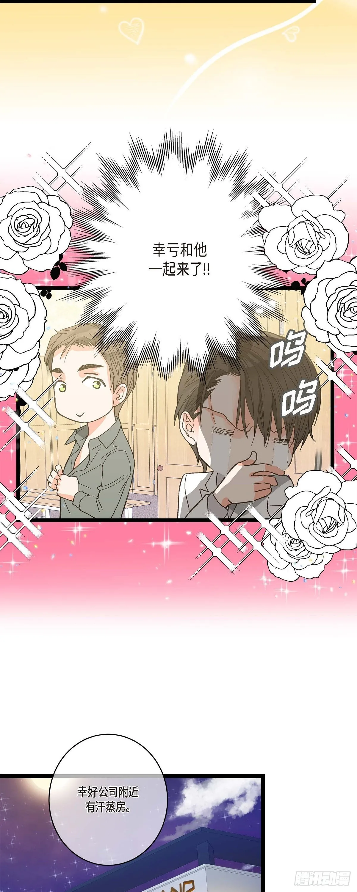 07.通宵 第20页