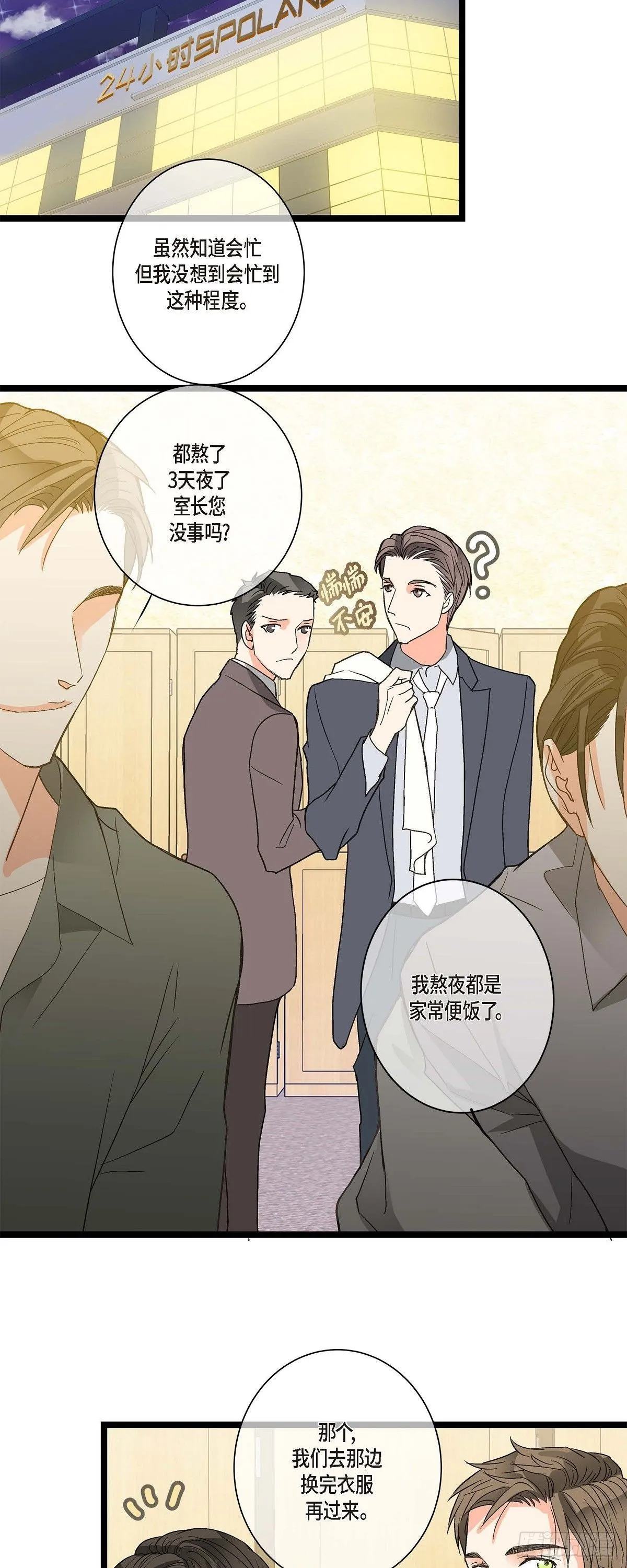 07.通宵 第21页