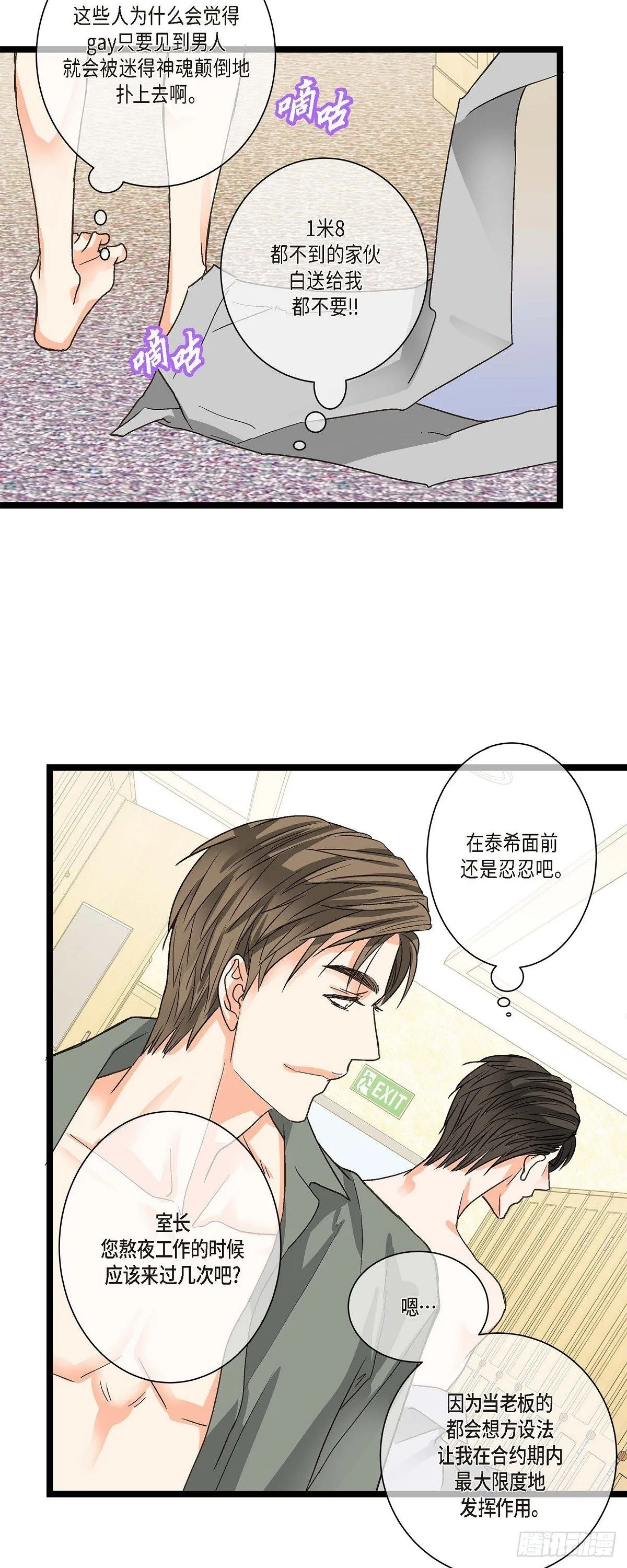 07.通宵 第23页