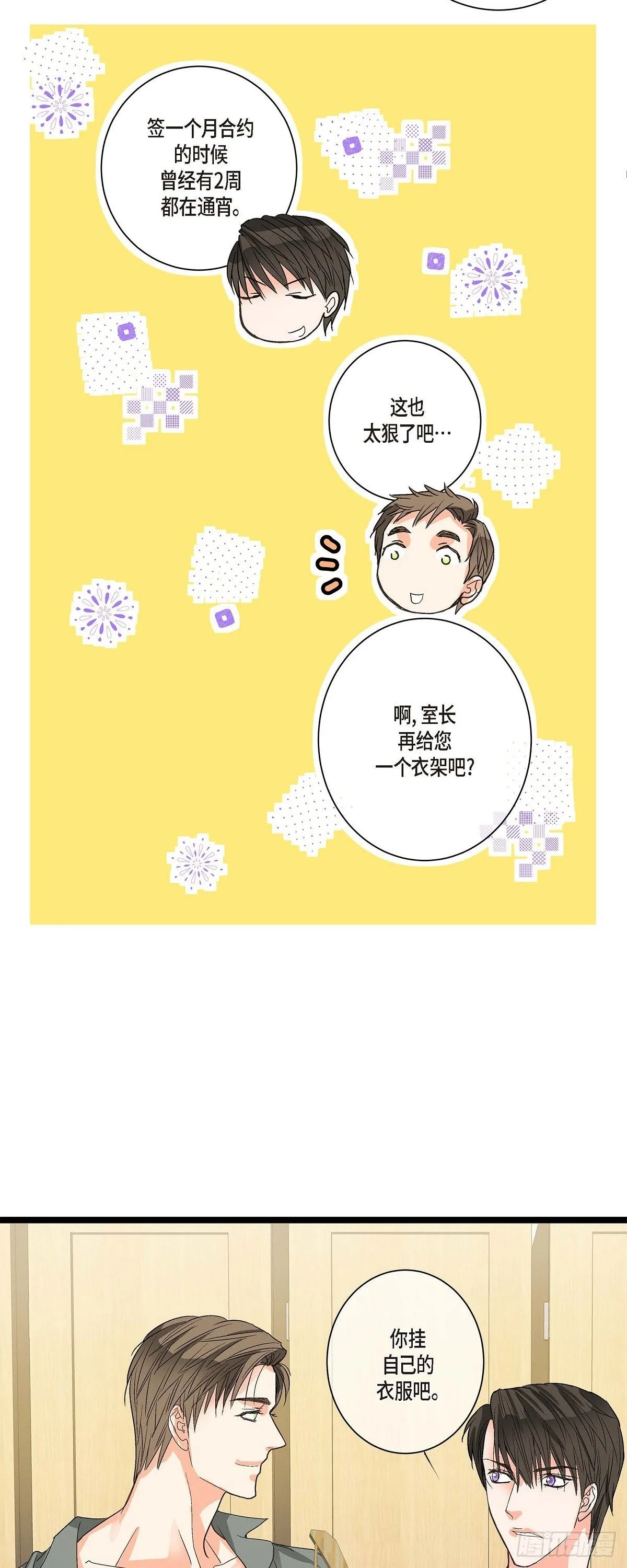 07.通宵 第24页