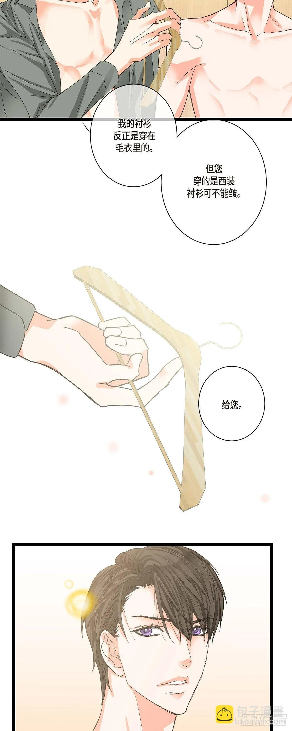 07.通宵 第25页
