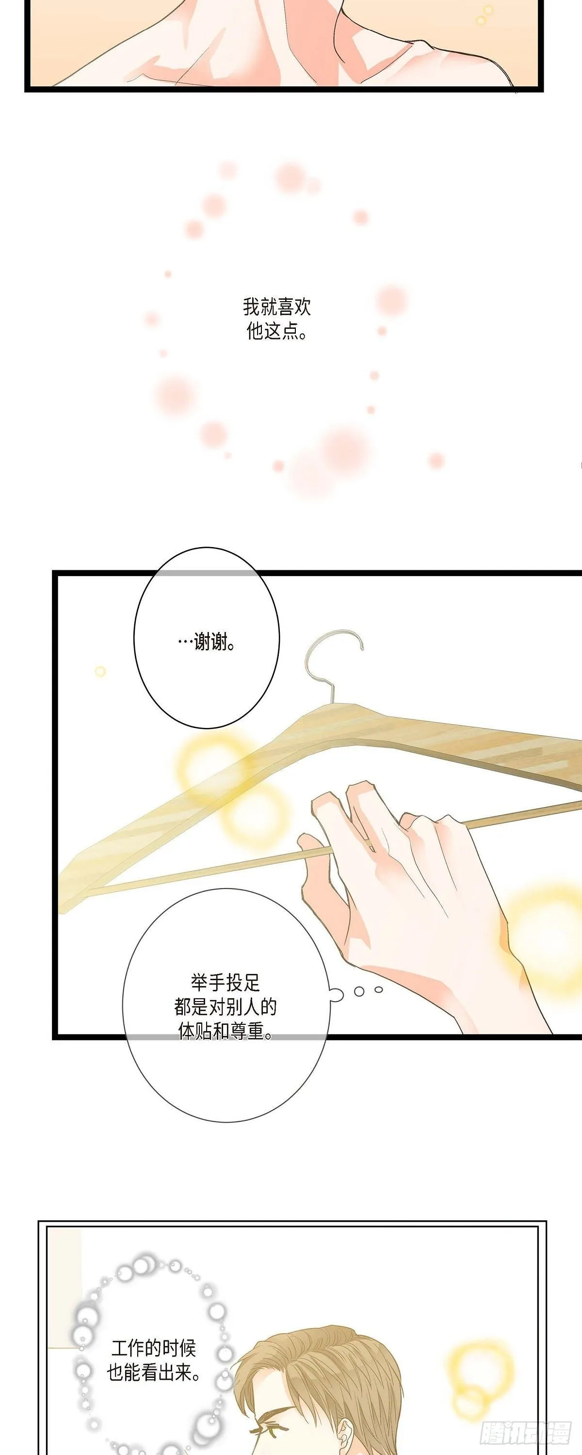 07.通宵 第26页