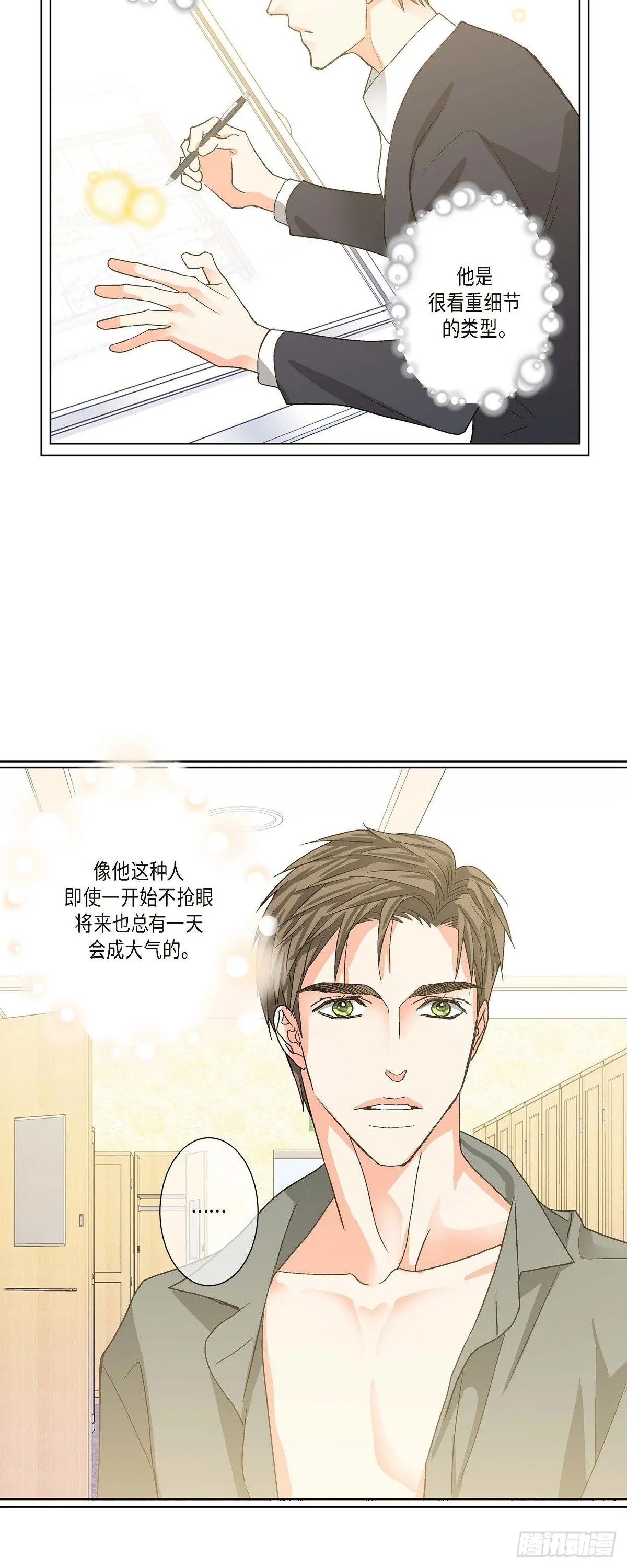 07.通宵 第27页