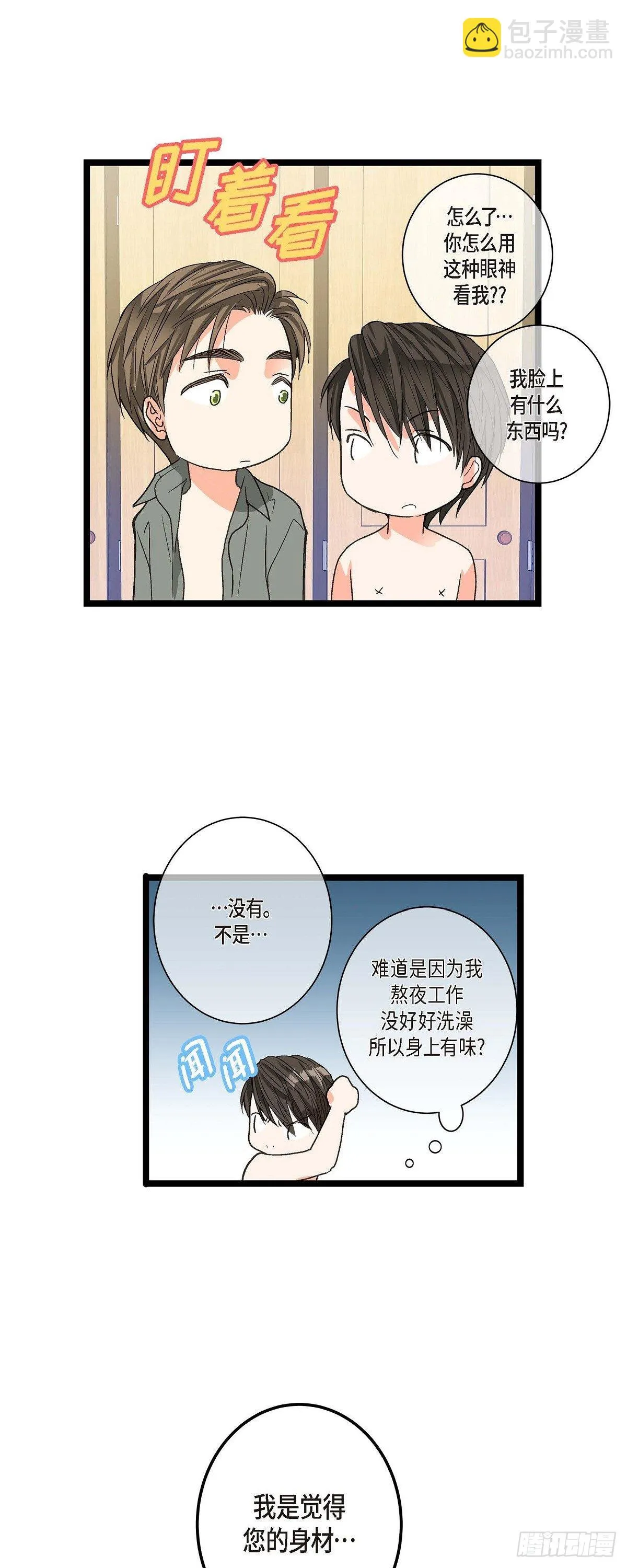 07.通宵 第28页