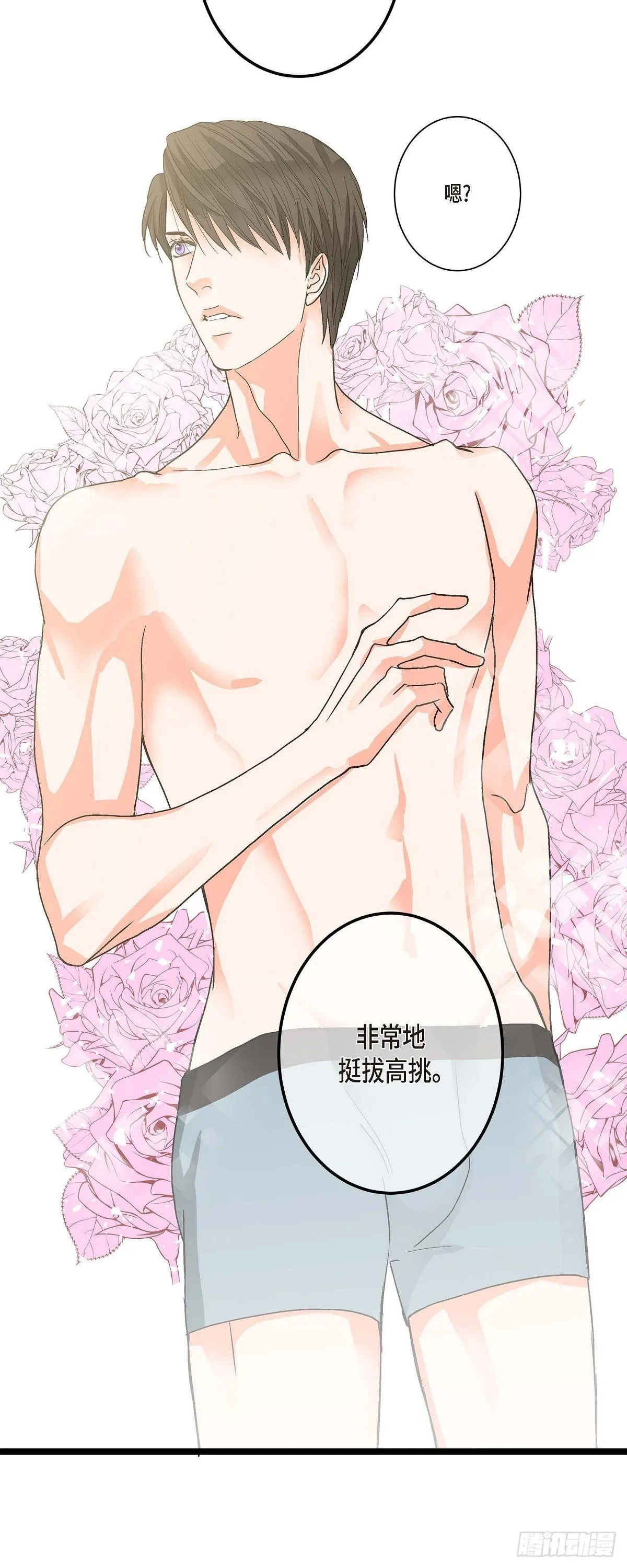 07.通宵 第29页