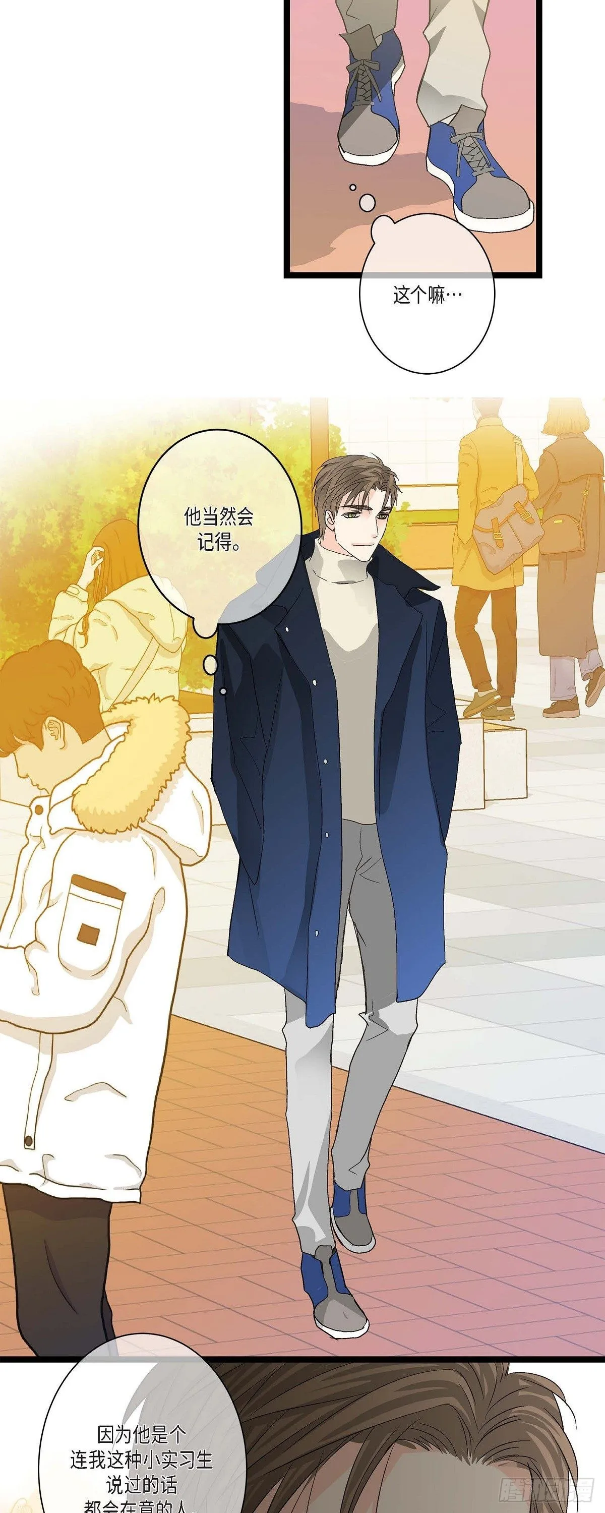 06.他很温柔 第20页