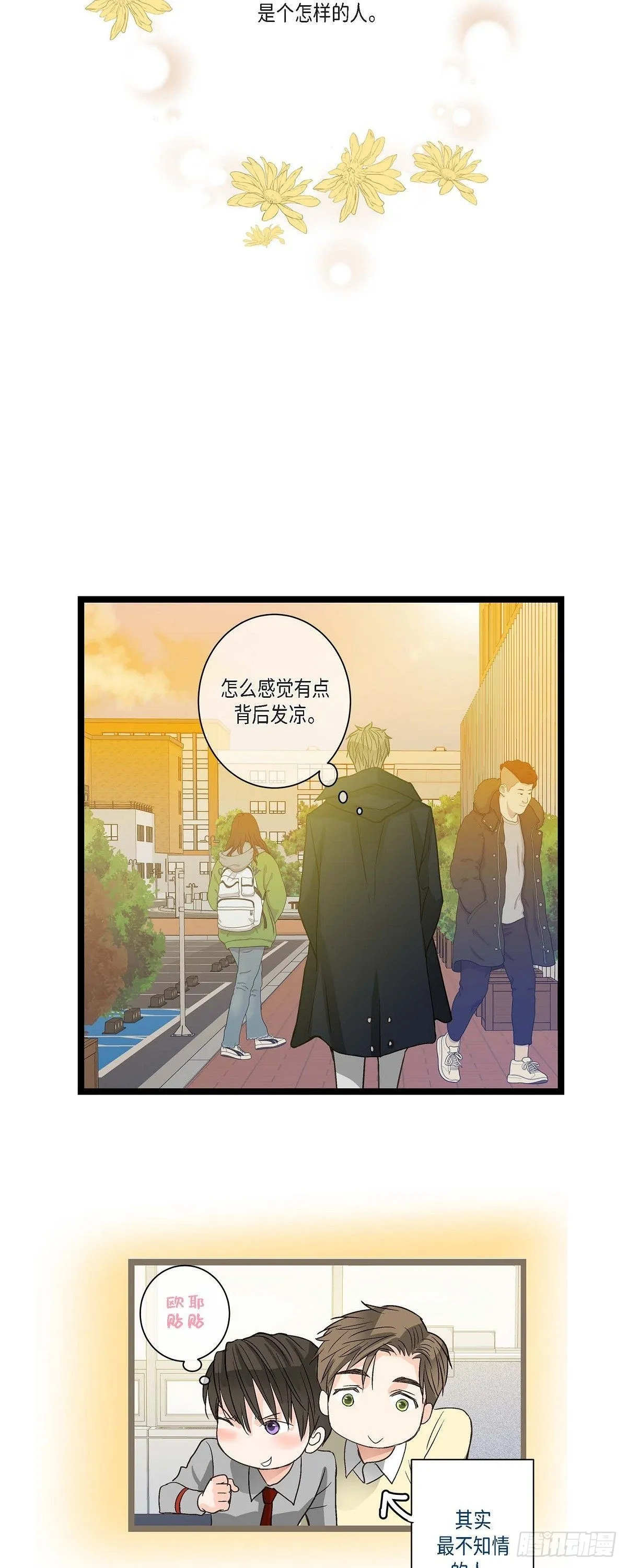 06.他很温柔 第24页