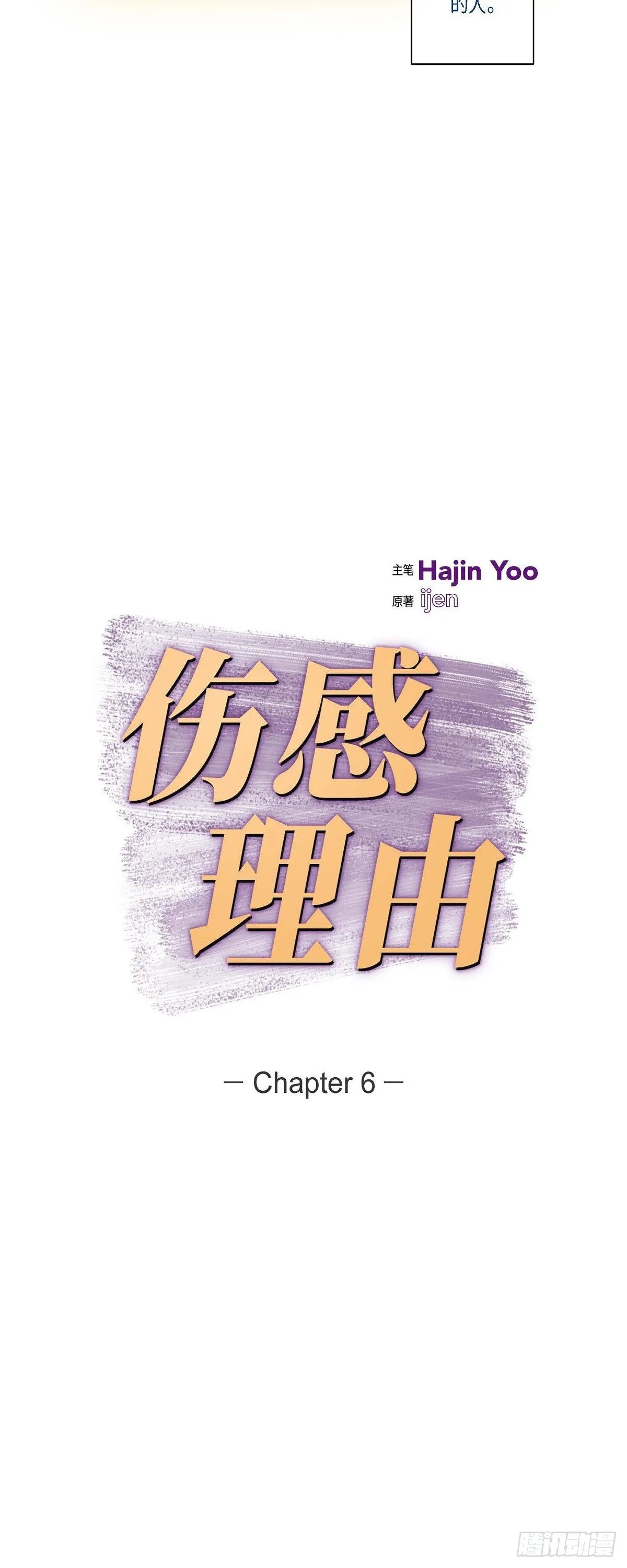 06.他很温柔 第25页