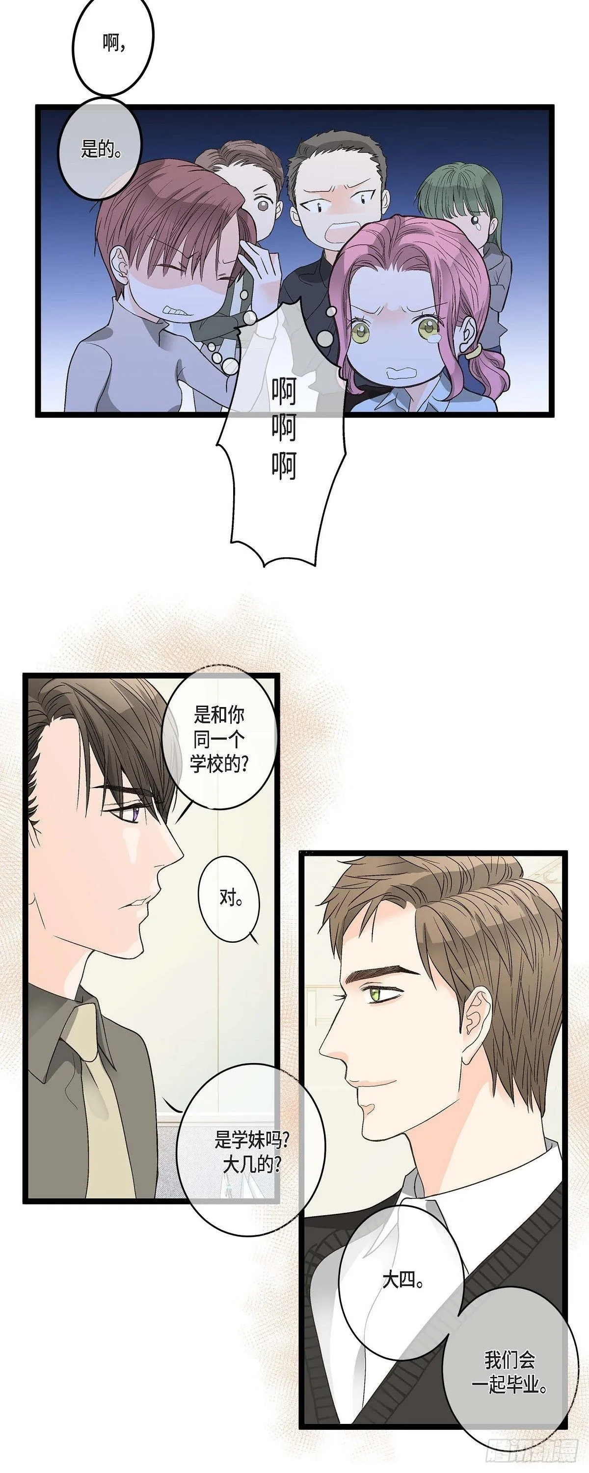 05.女朋友 第2页