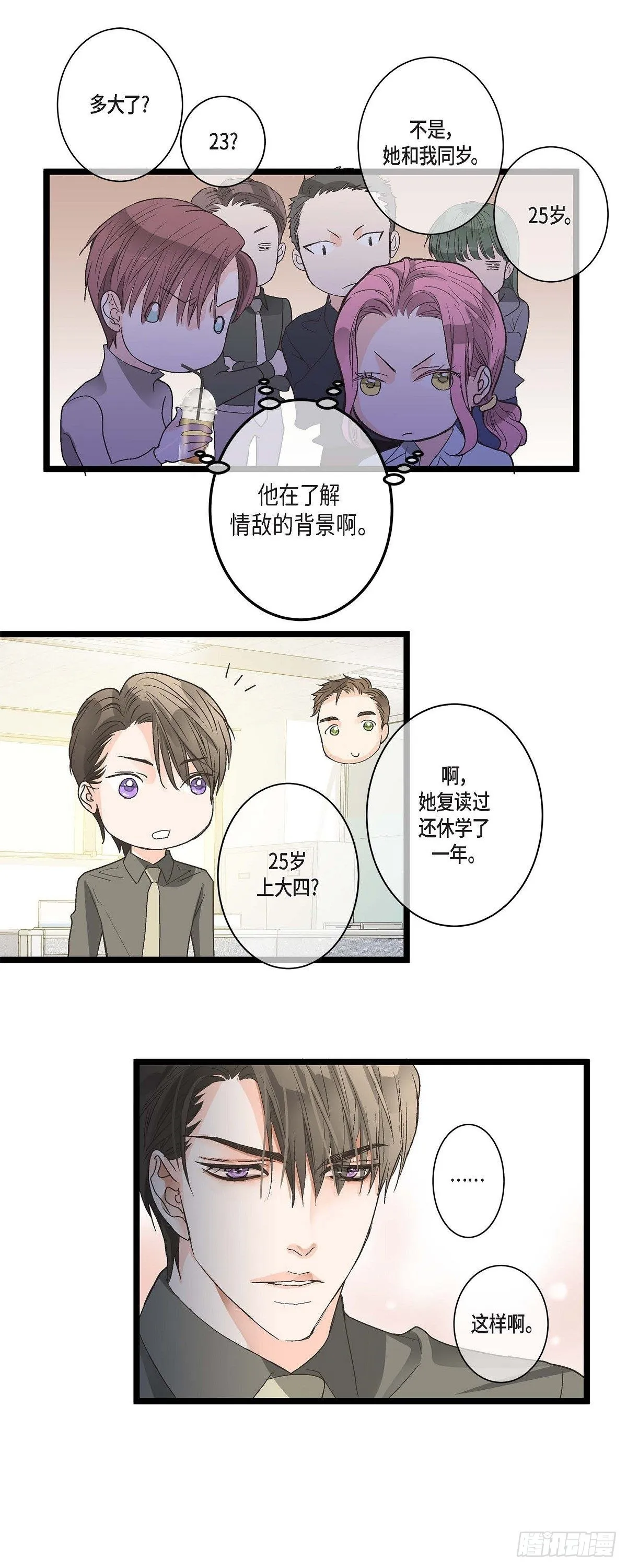 05.女朋友 第3页