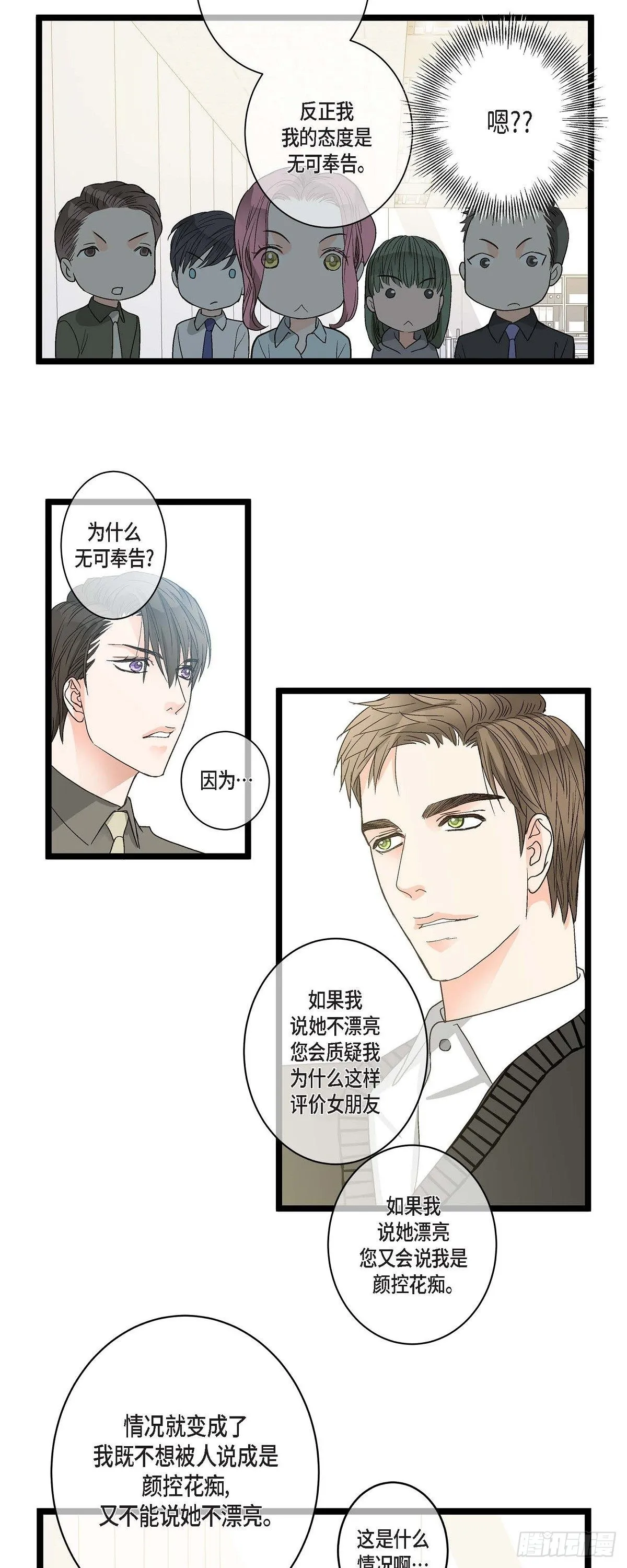 05.女朋友 第6页
