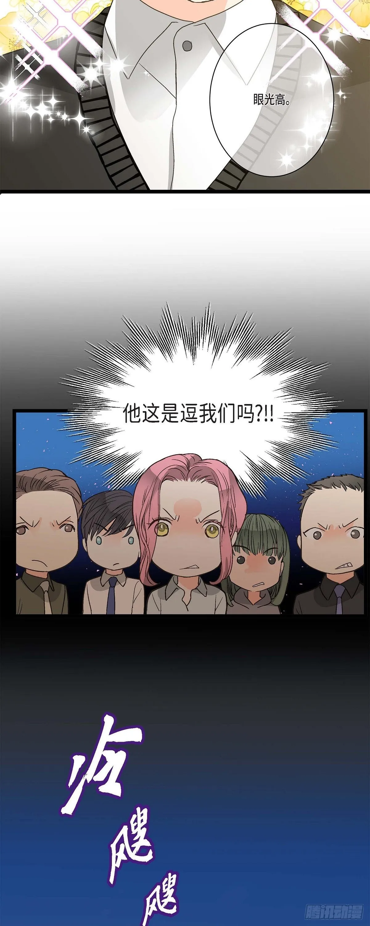 05.女朋友 第8页