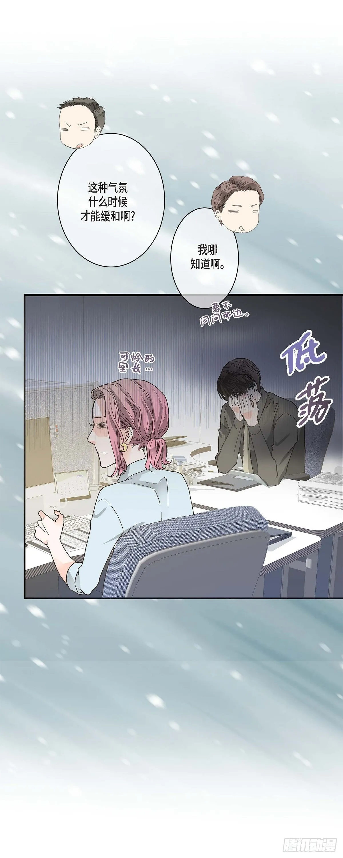 05.女朋友 第10页
