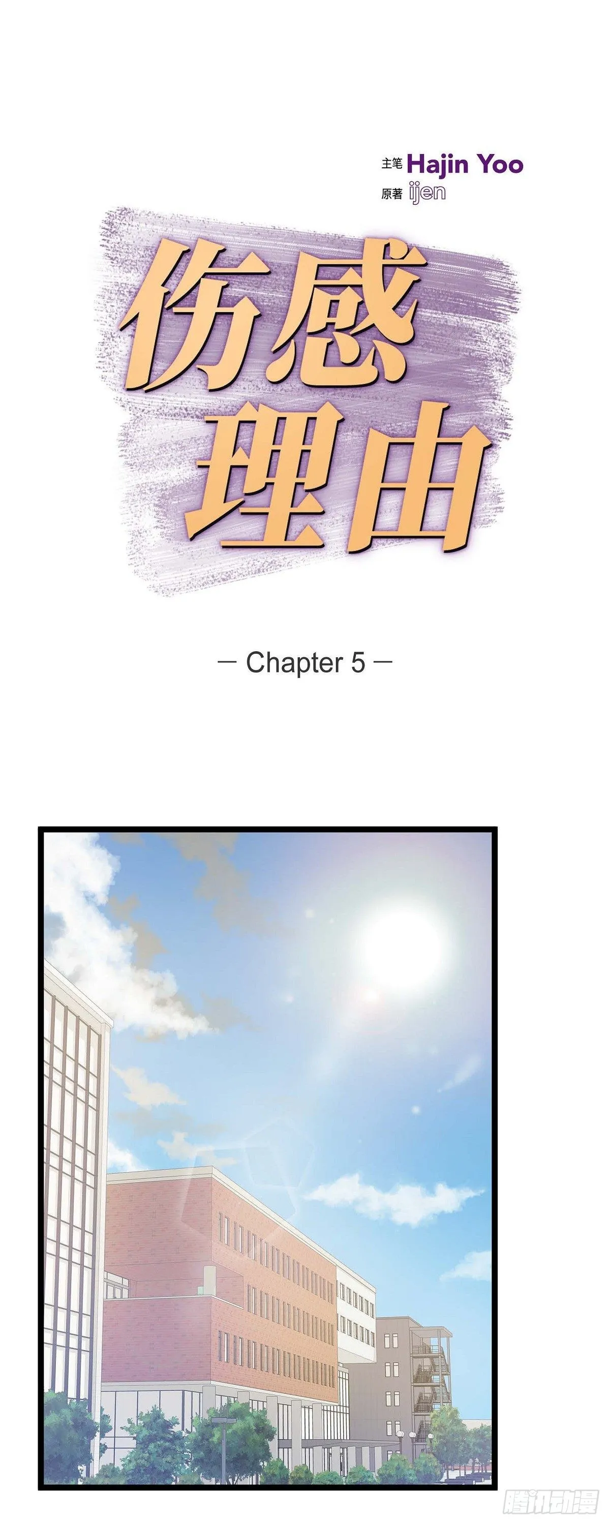 05.女朋友 第11页