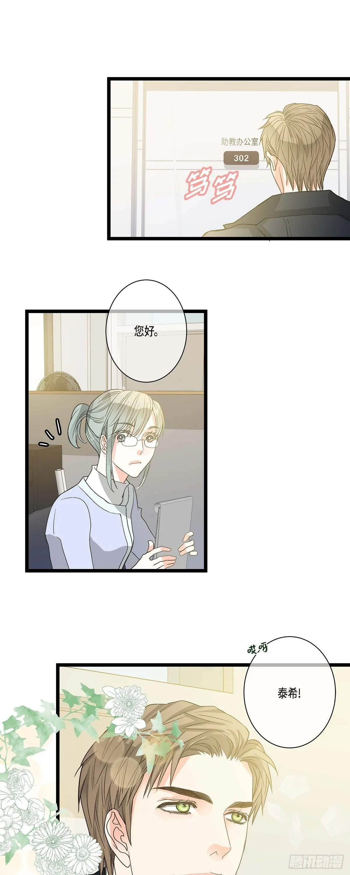 05.女朋友 第12页