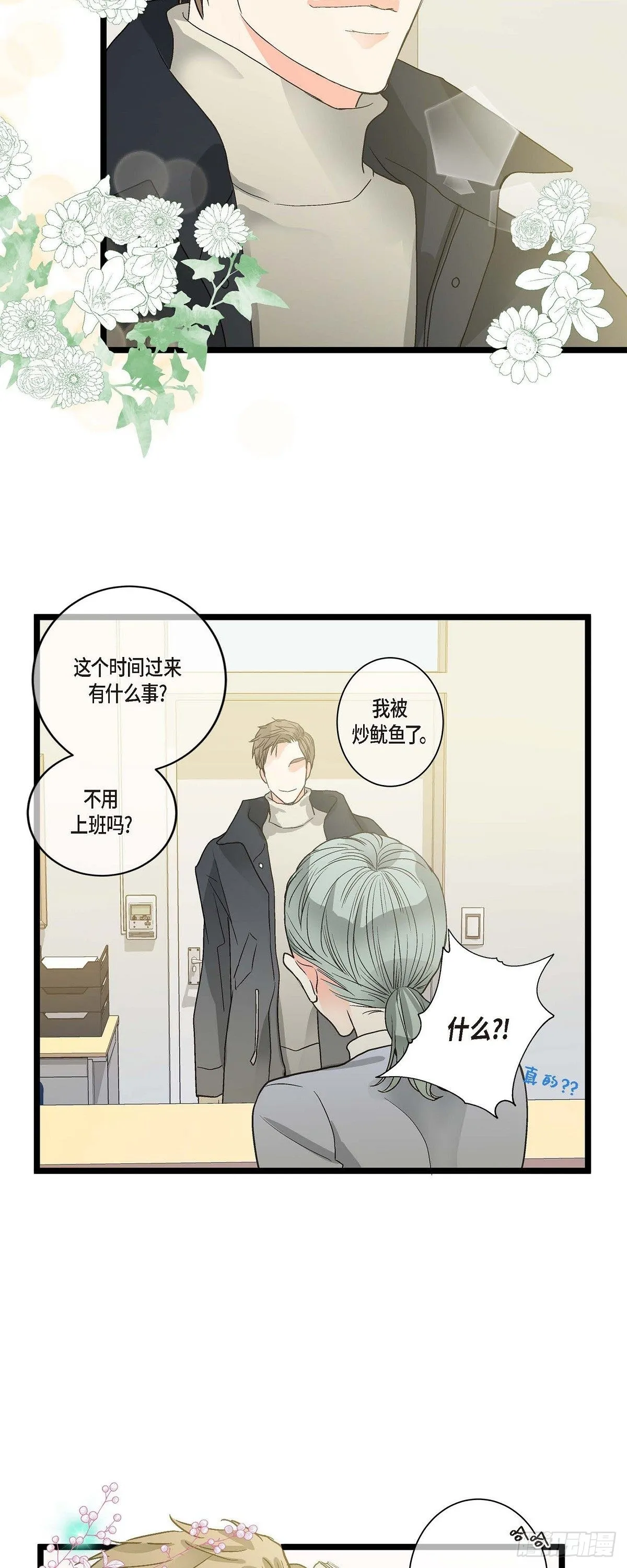 05.女朋友 第13页