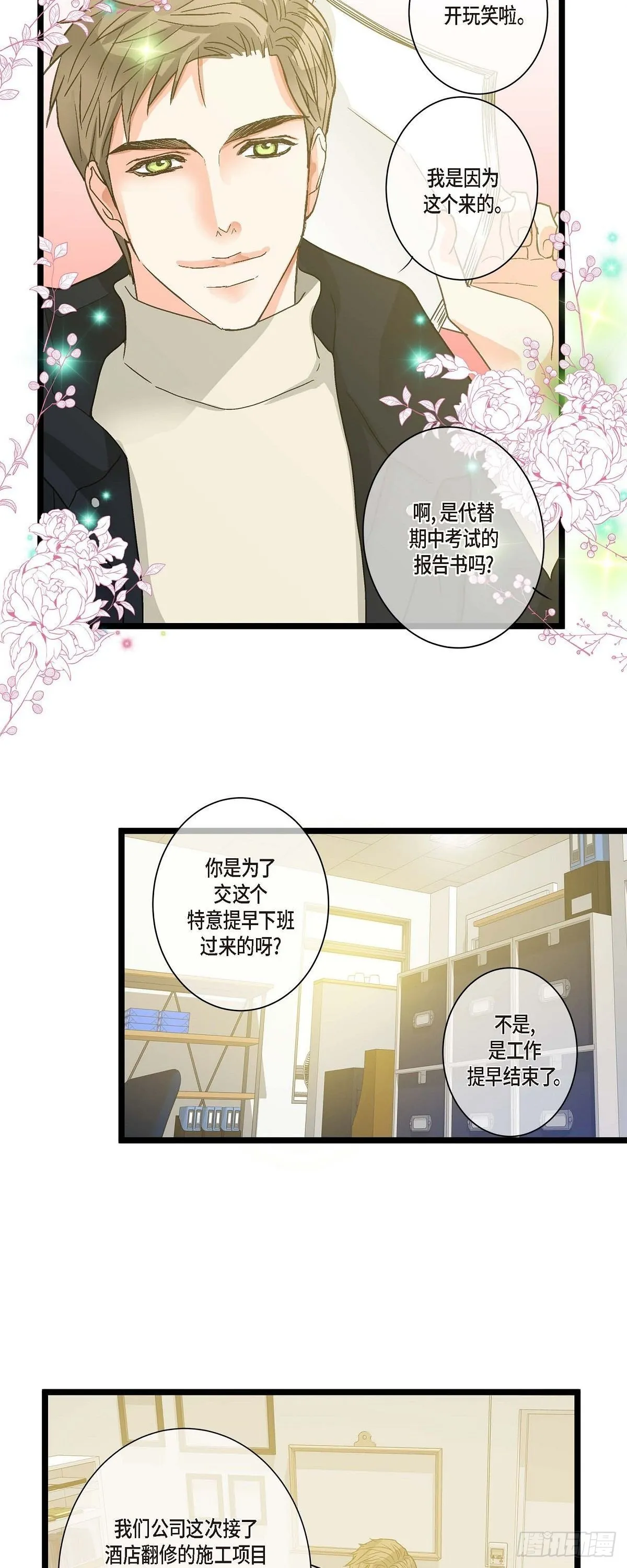 05.女朋友 第14页