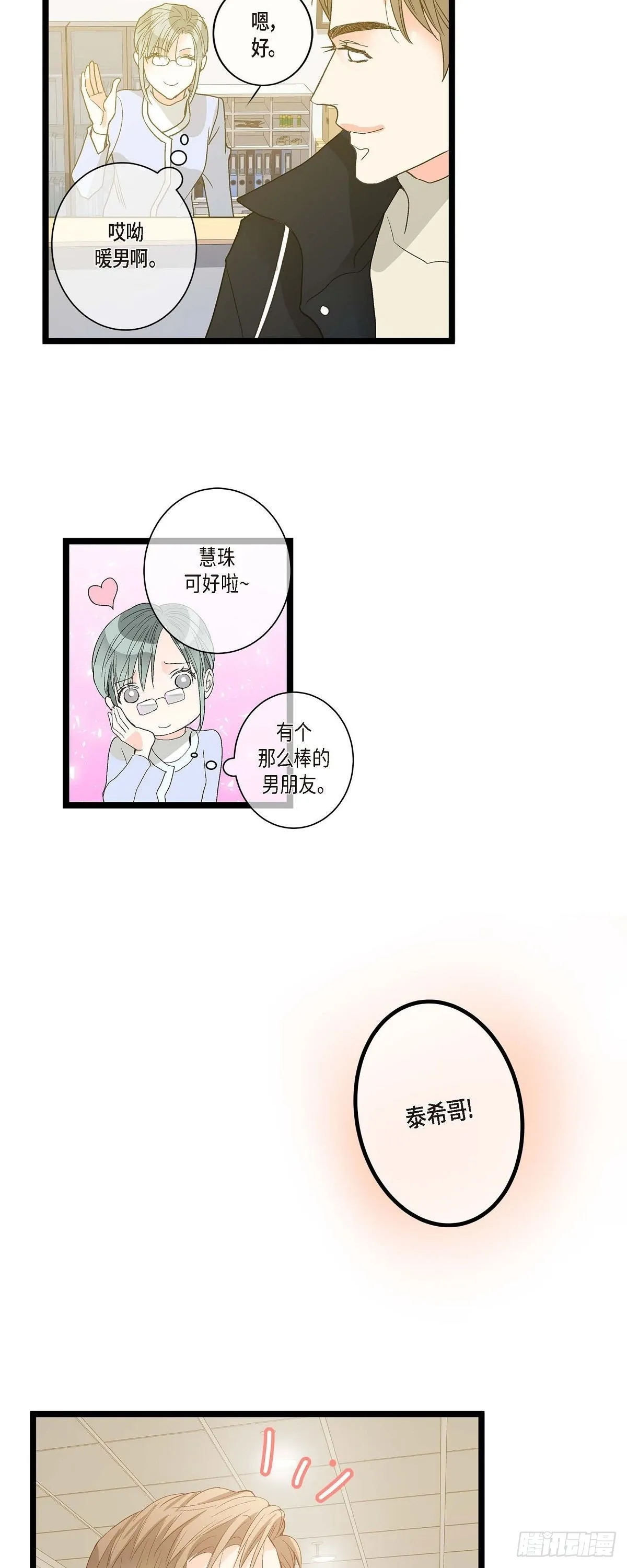 05.女朋友 第16页