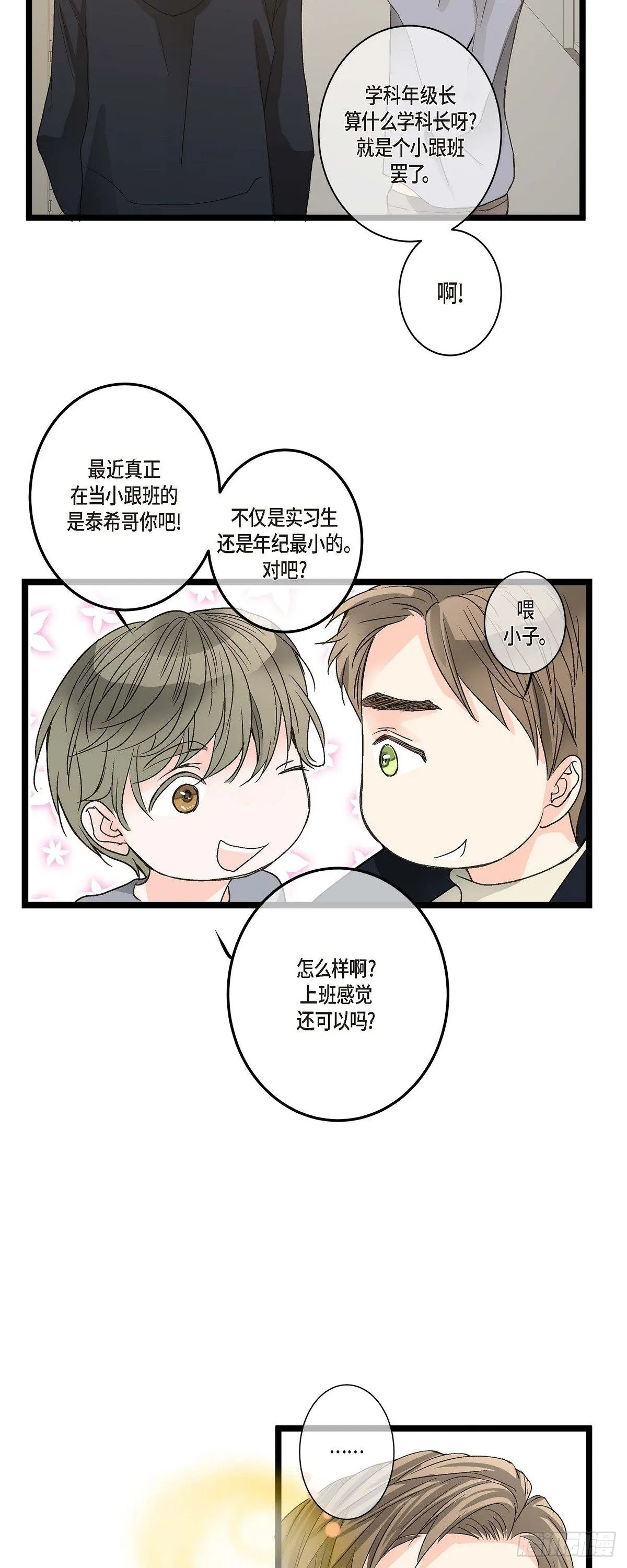 05.女朋友 第18页