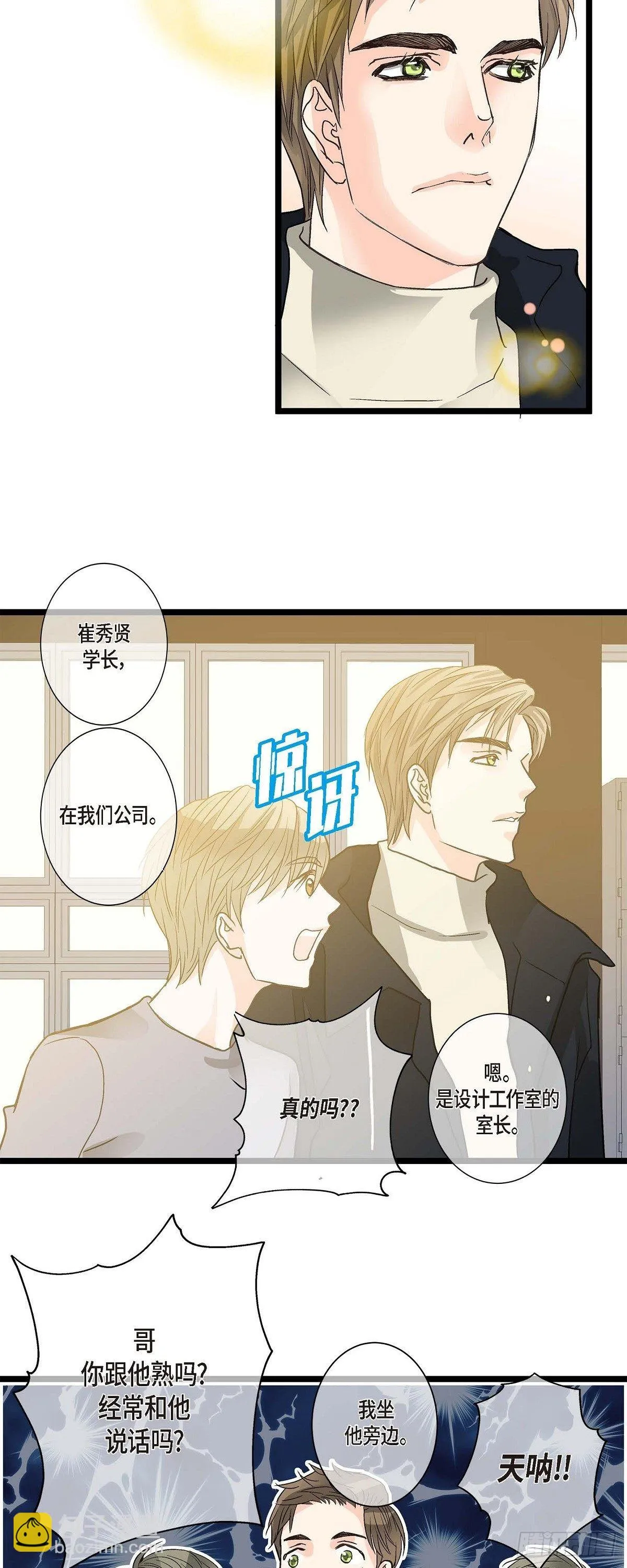 05.女朋友 第19页