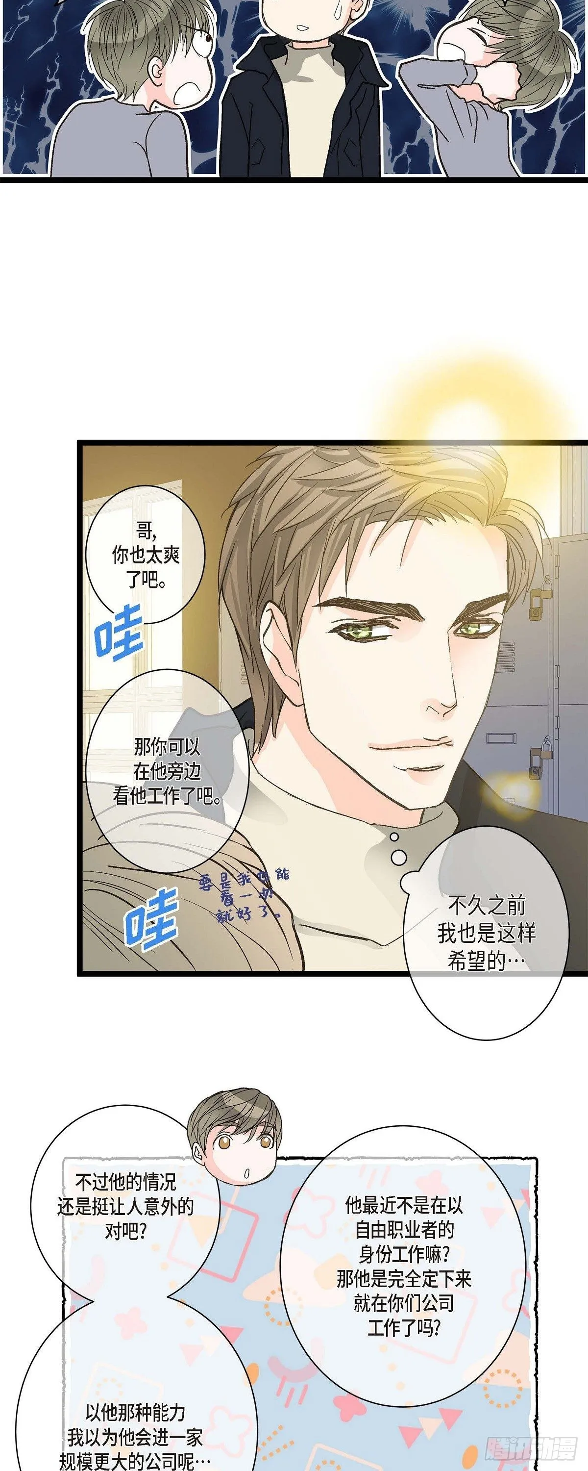 05.女朋友 第20页