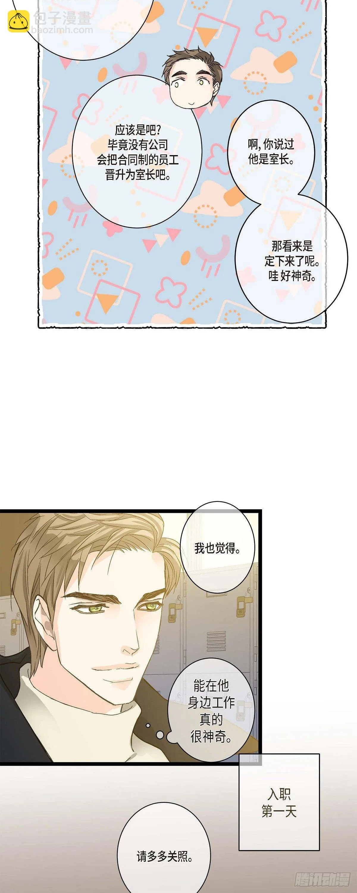 05.女朋友 第21页