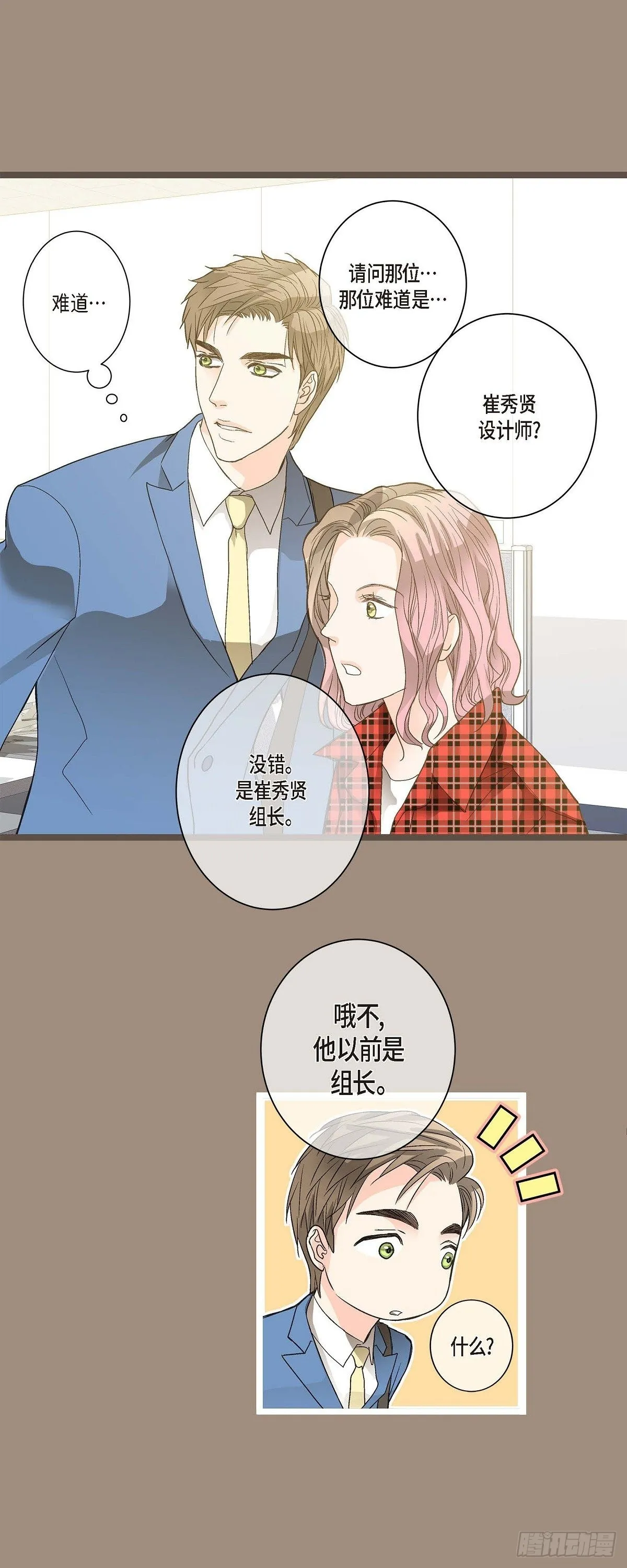 05.女朋友 第23页