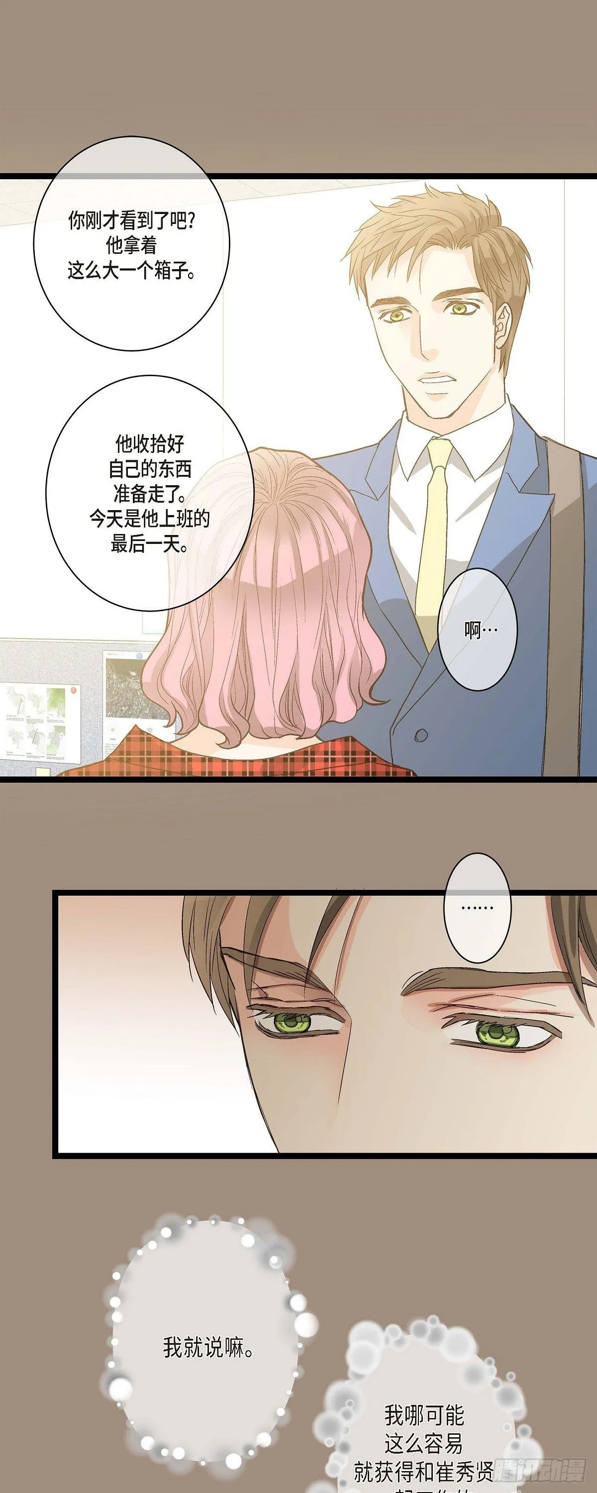05.女朋友 第24页
