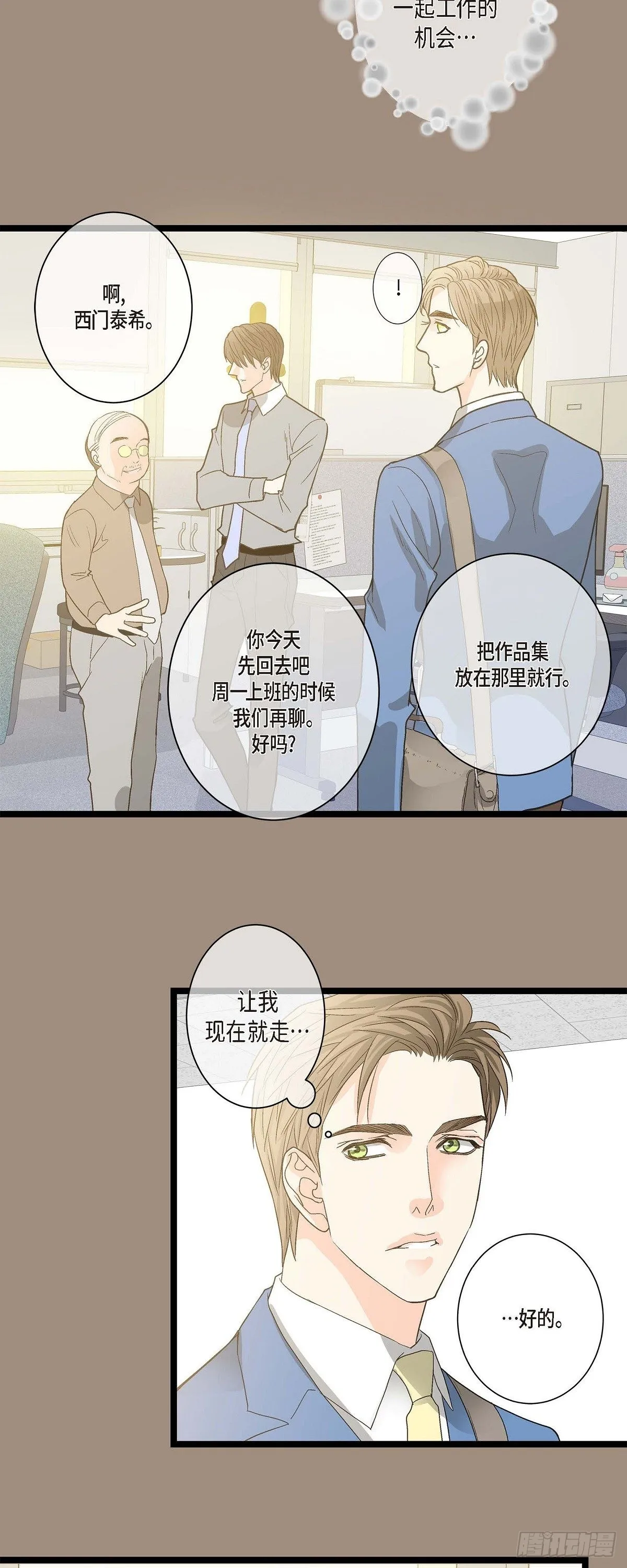 05.女朋友 第25页