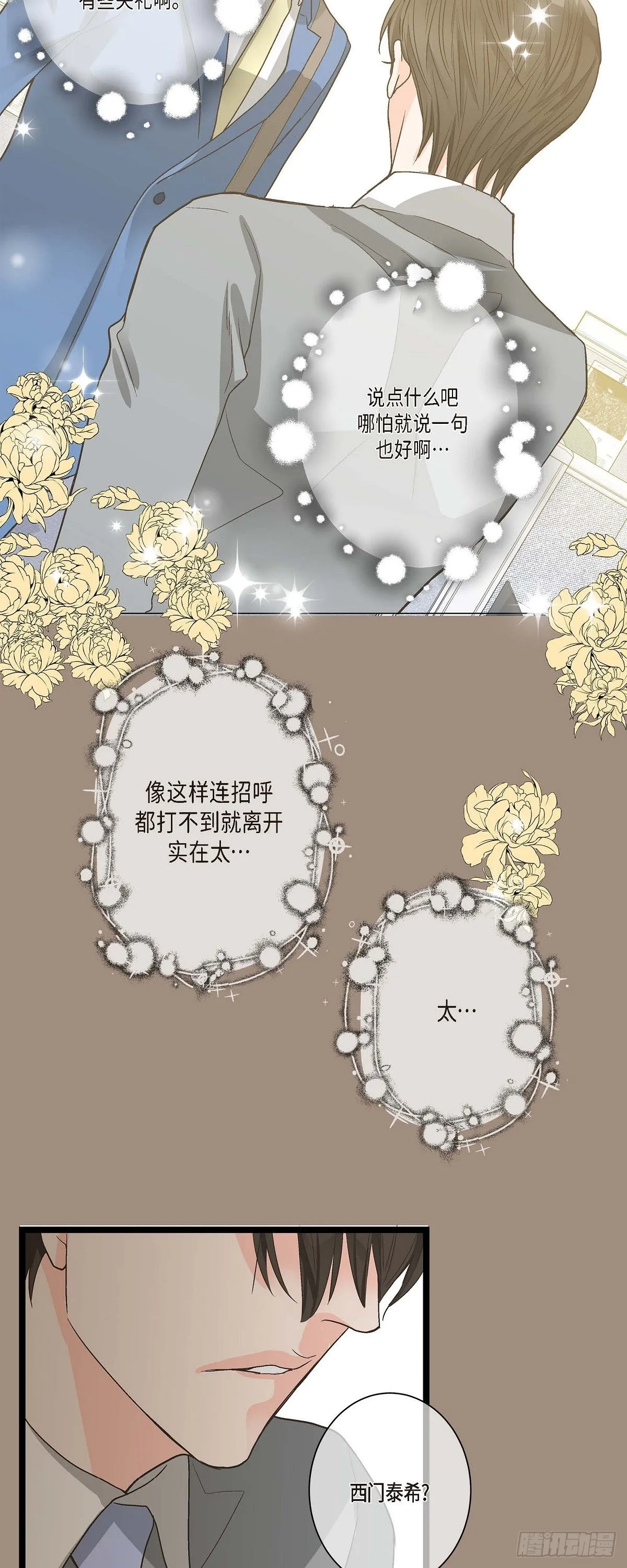 05.女朋友 第27页