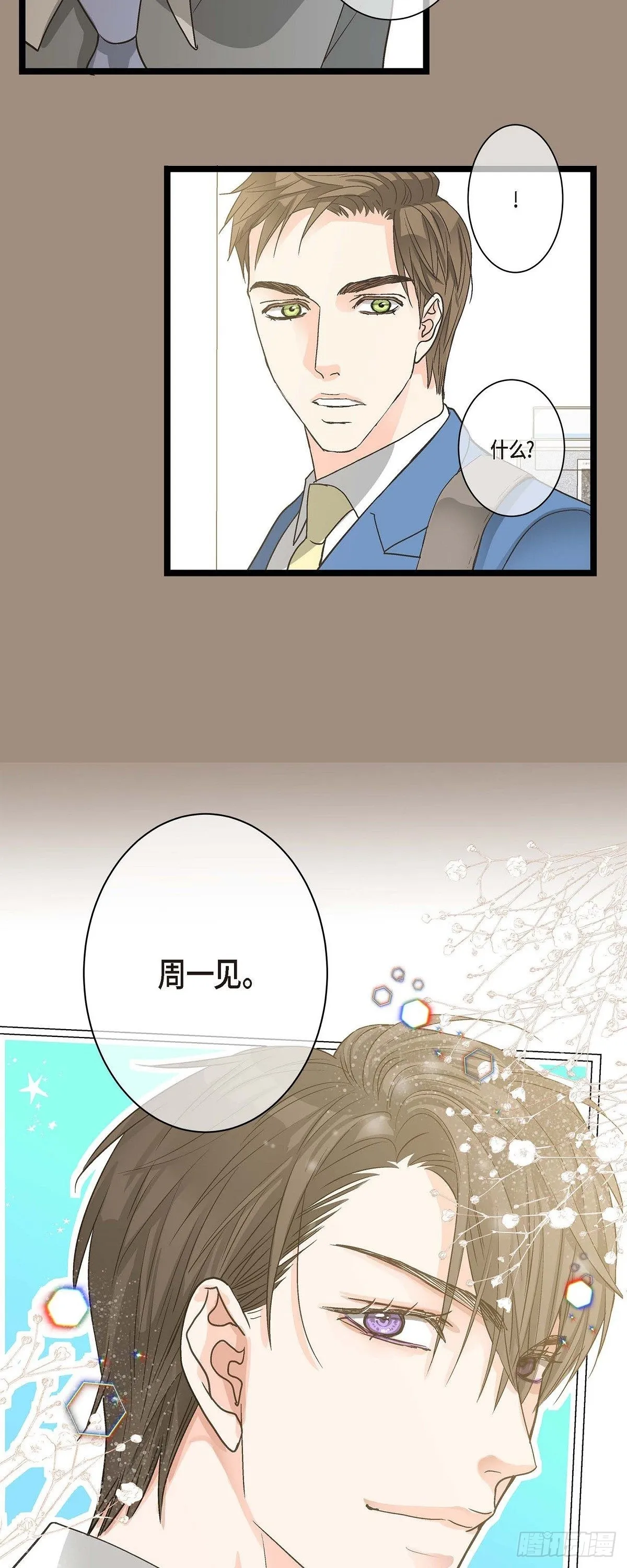 05.女朋友 第28页