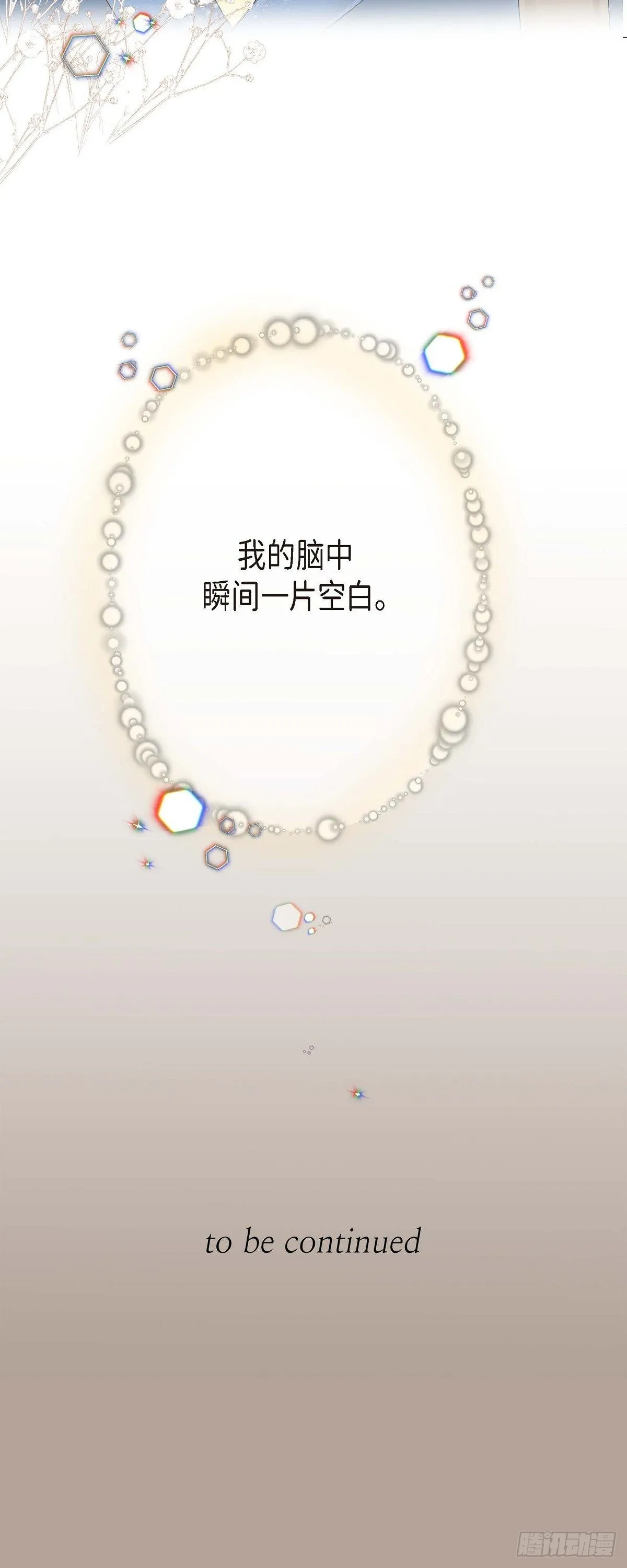 05.女朋友 第30页