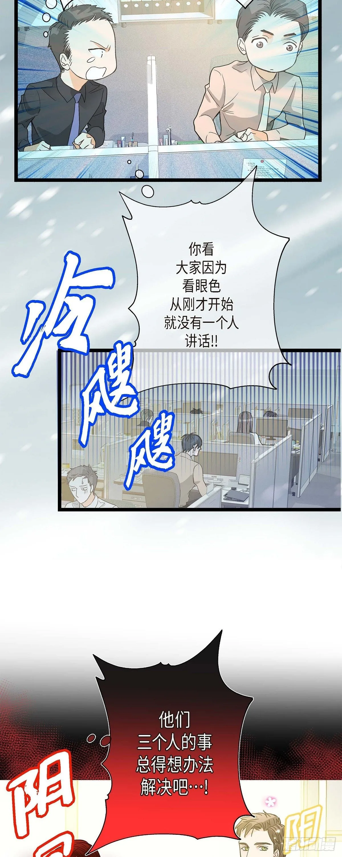 04.可怕的情况 第2页
