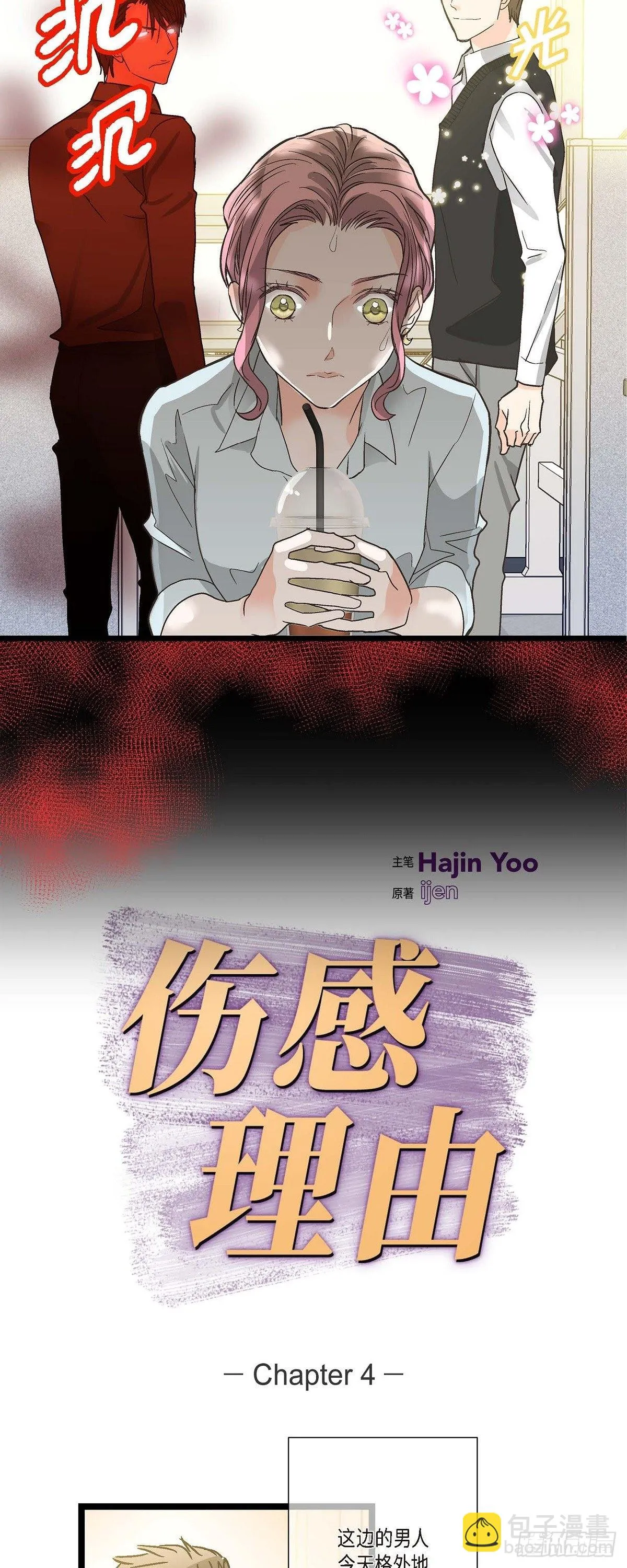 04.可怕的情况 第3页