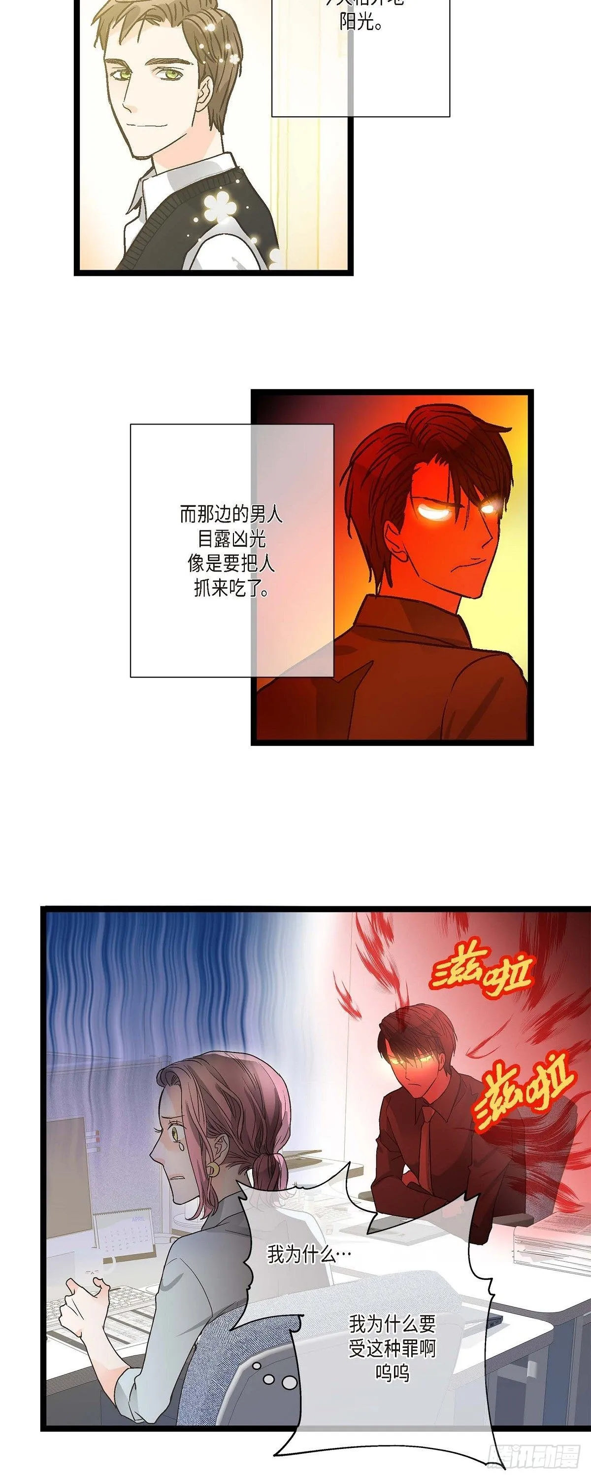 04.可怕的情况 第4页