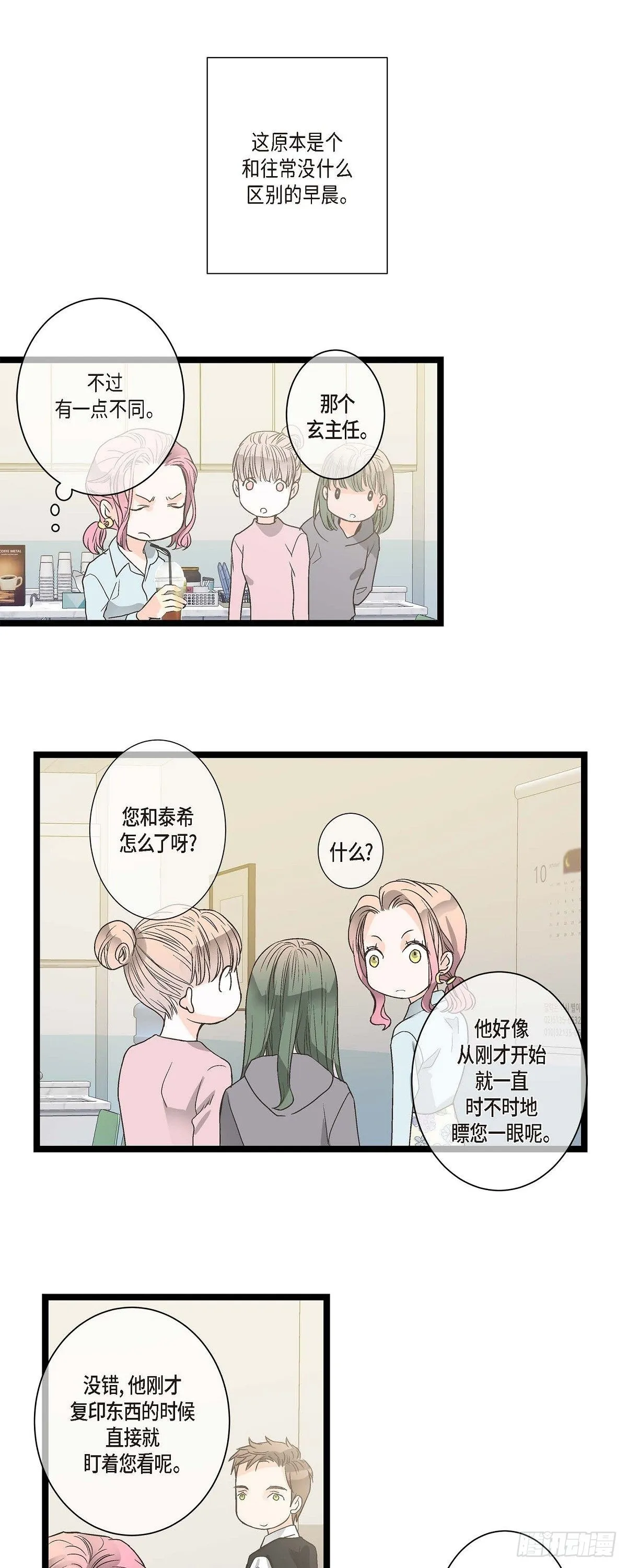 04.可怕的情况 第5页