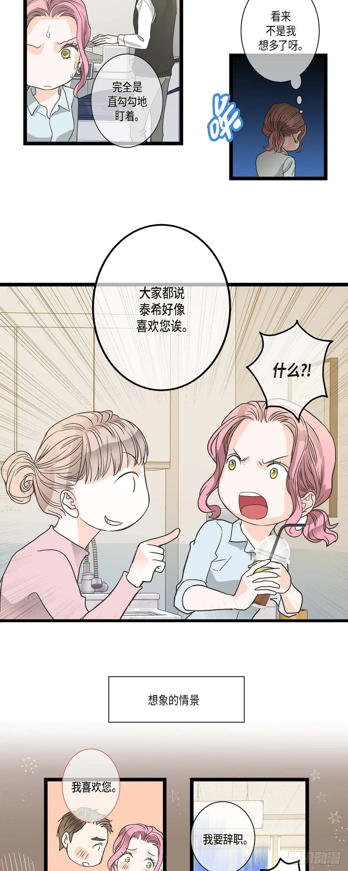 04.可怕的情况 第6页
