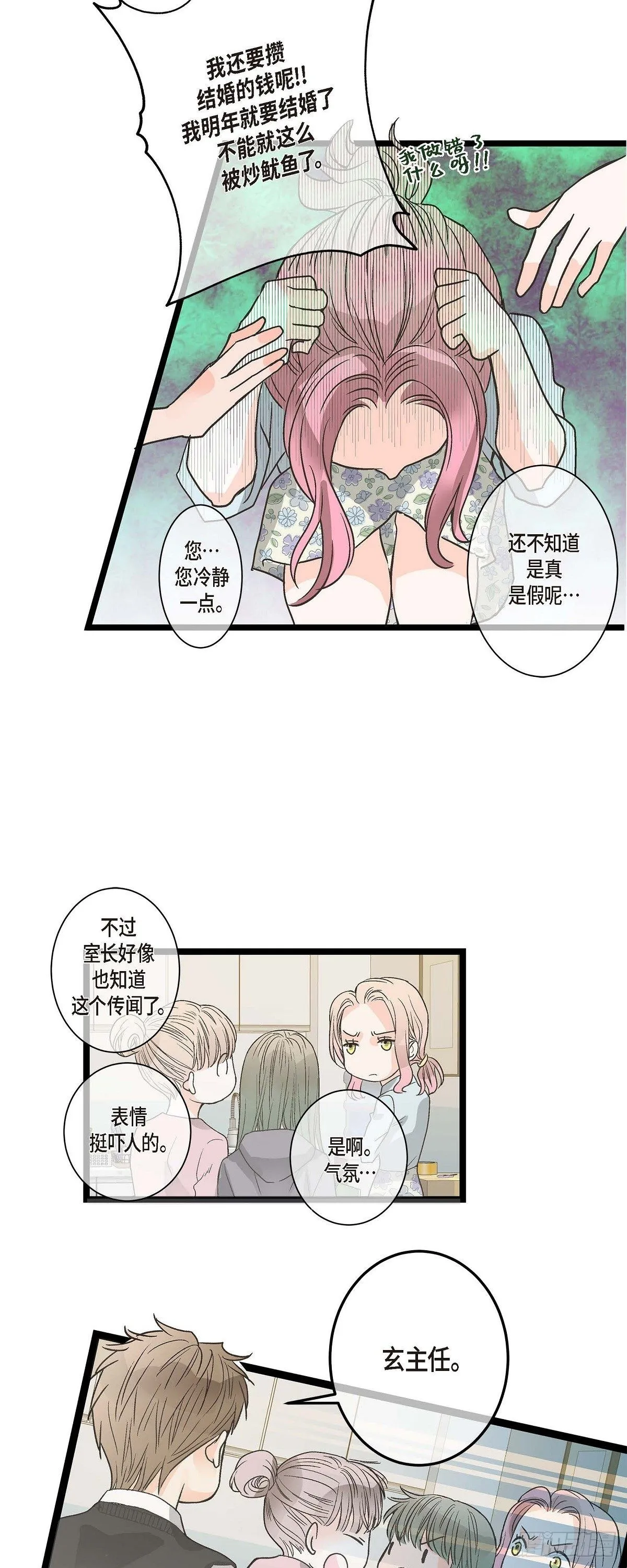 04.可怕的情况 第8页